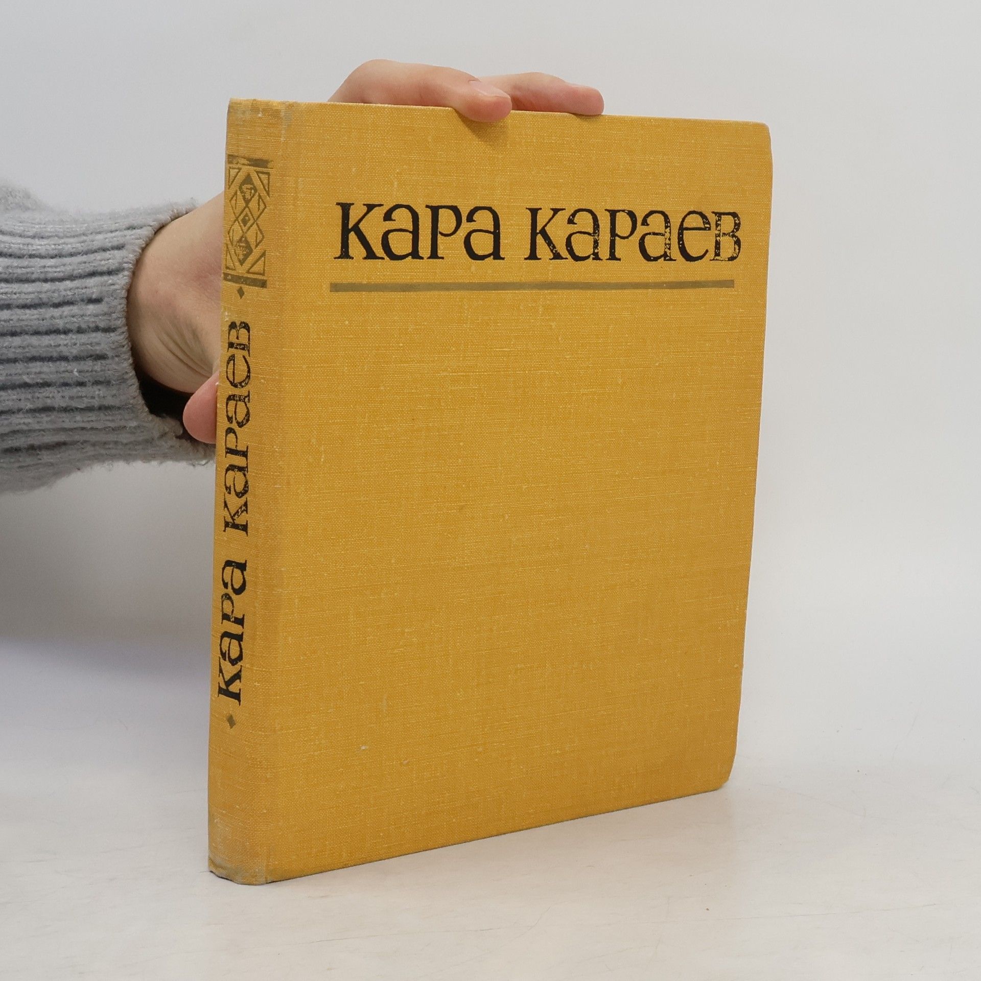 Людмила Владимировна Карагичева Кара Караев