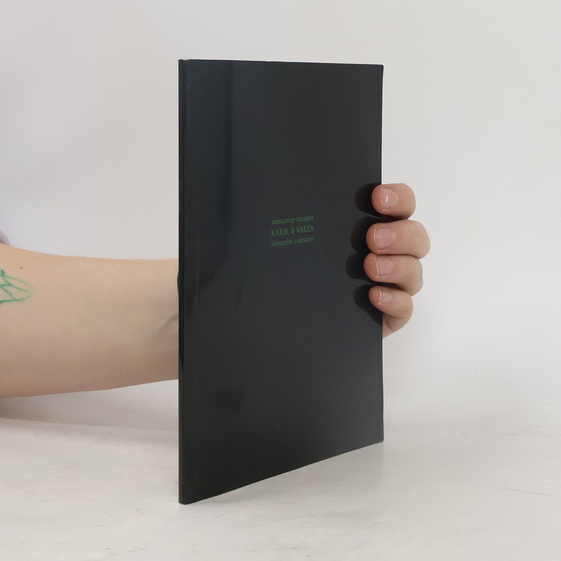 Alexander Zakharov Karik & Valya