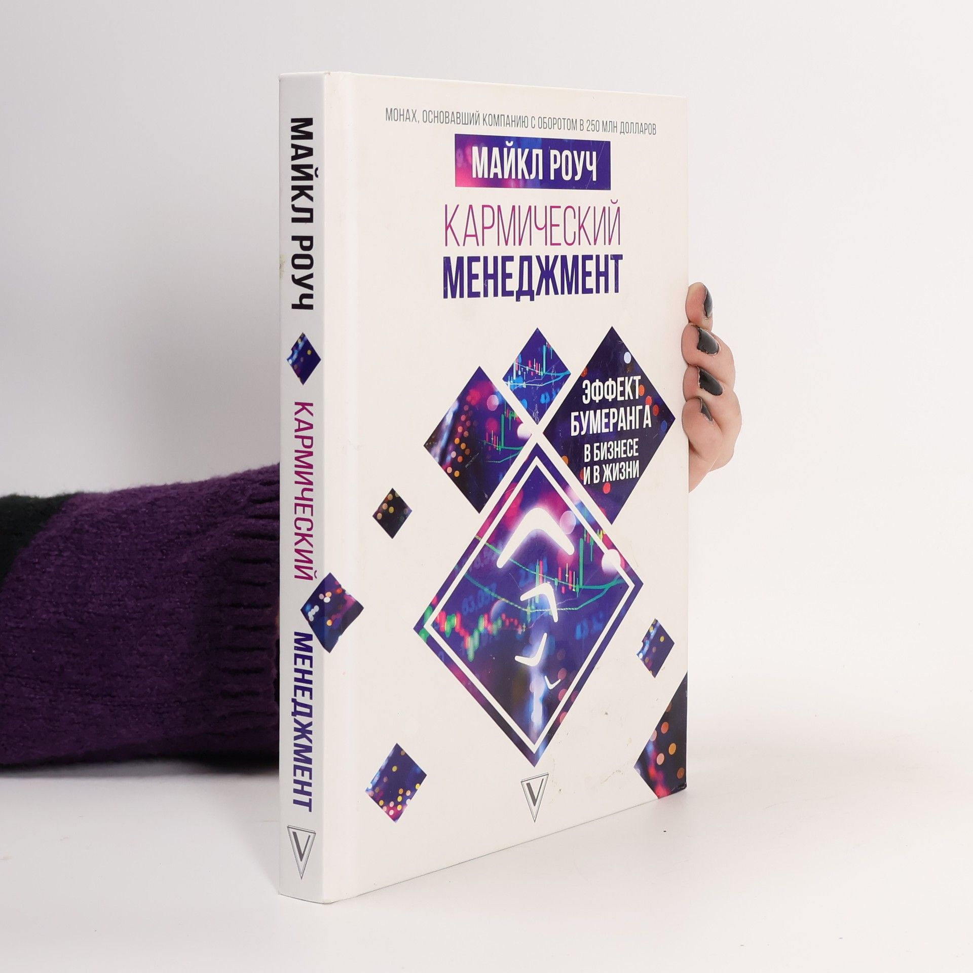 Geshe Michael Roach Karmicheskii menedzhment