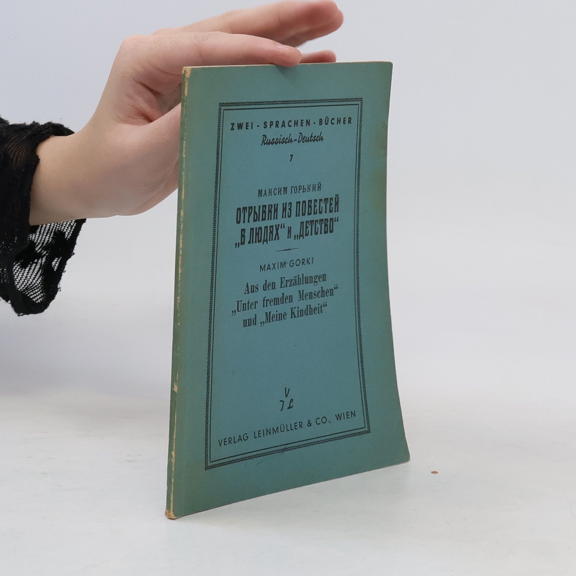 Maxim Gorkij Отрывок из повестей "В людях" и "Детство". Aus den Erzählungen "Unter fremden Menschen" und "Meine Kindheit"