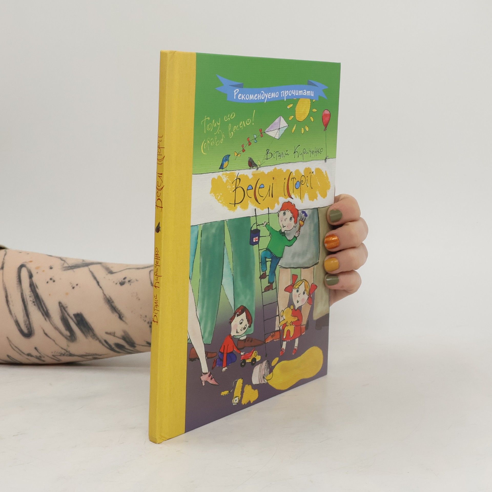 Вiталiй Кириченко Веселі історії