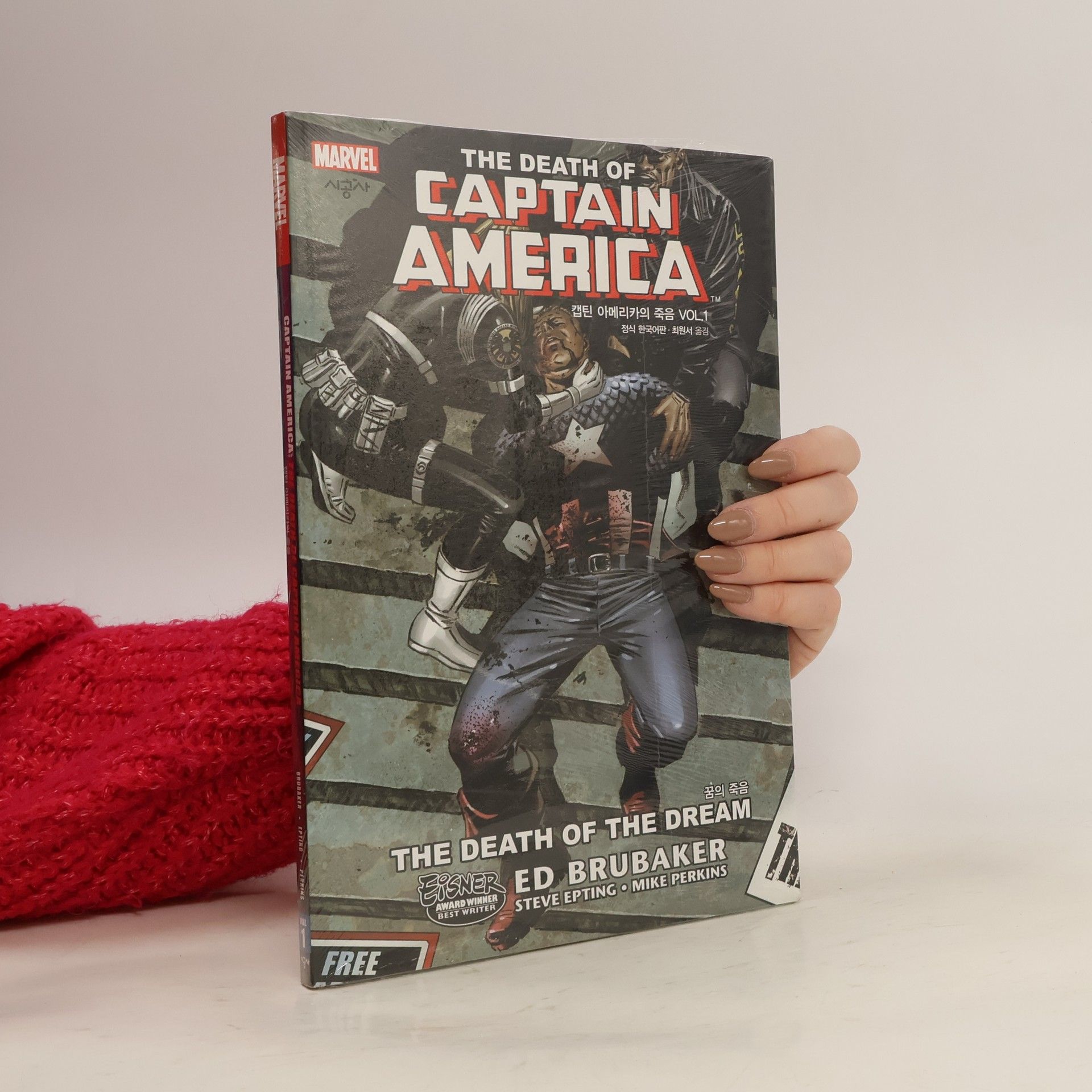 Ed Brubaker The Death of Captain Amerika. 캡틴 아메리카의 죽음 Vol. 1