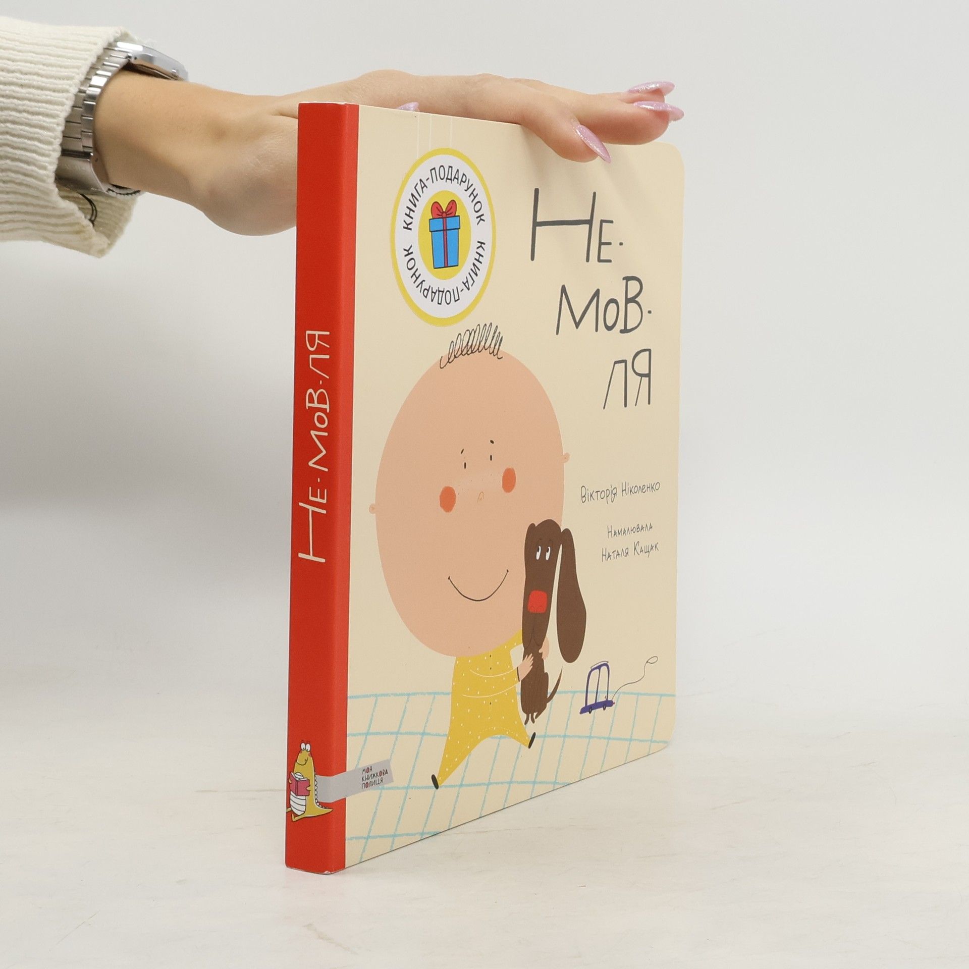 Вікторія Ніколенко Немовля