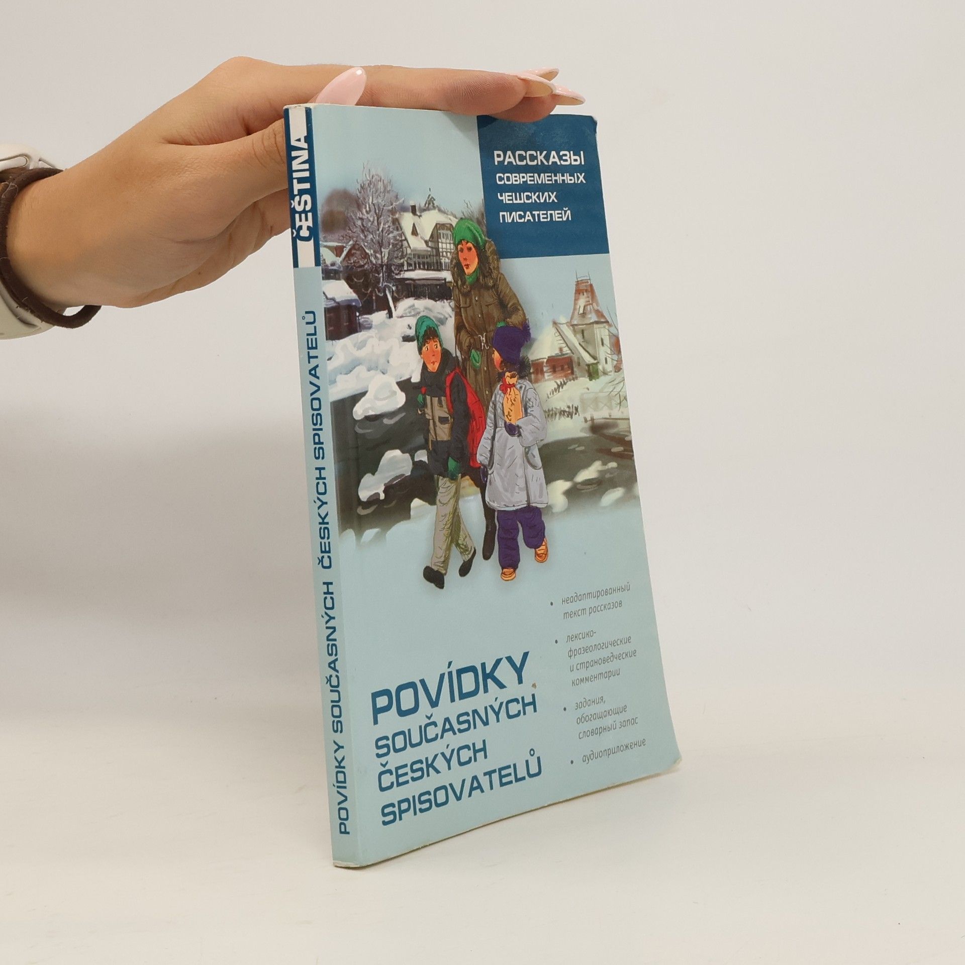 Autorenkollektiv Povídky současných českých spisovatelů/Рассказы современных ческих писателей