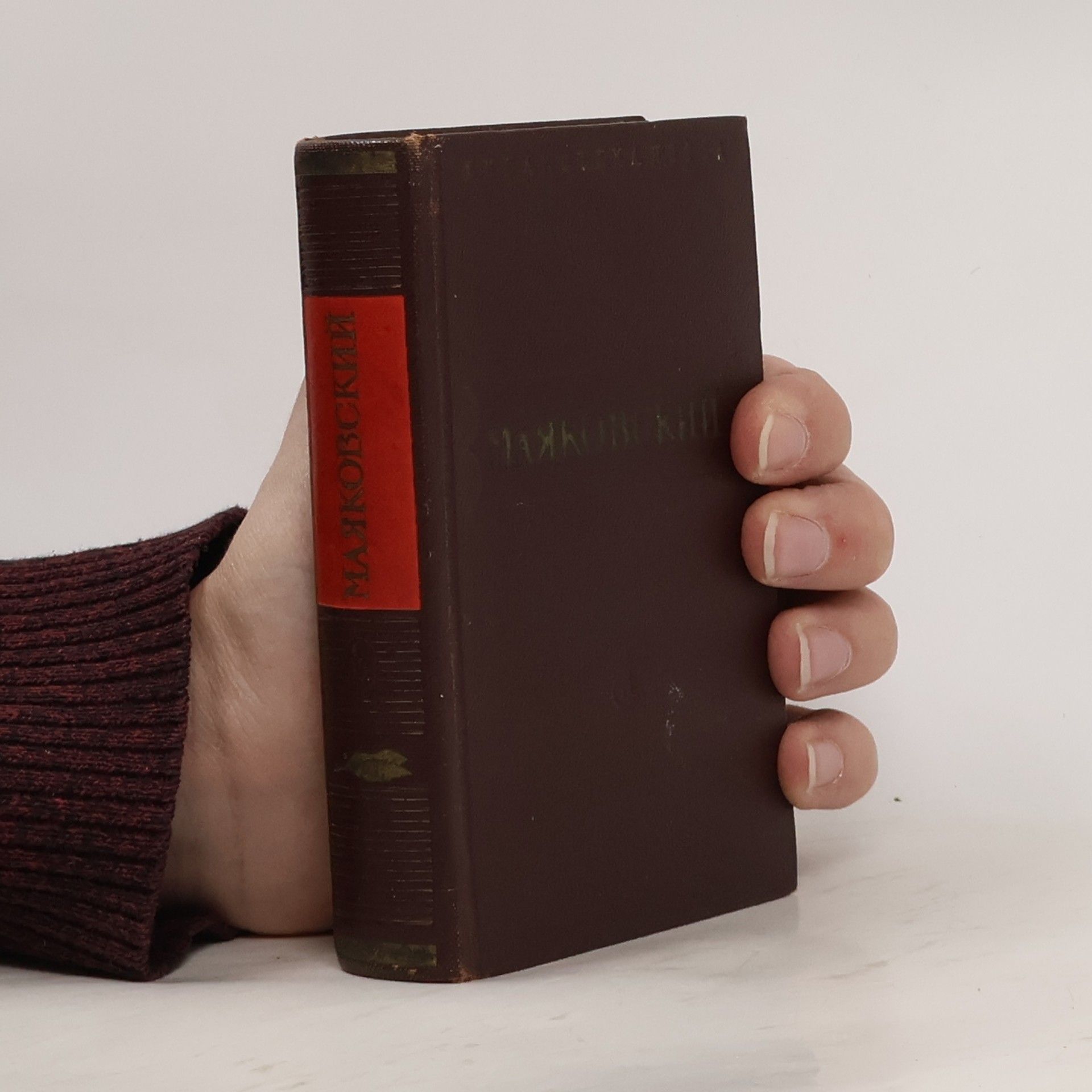 V. Mayakovskiy Стихотворения поэмы