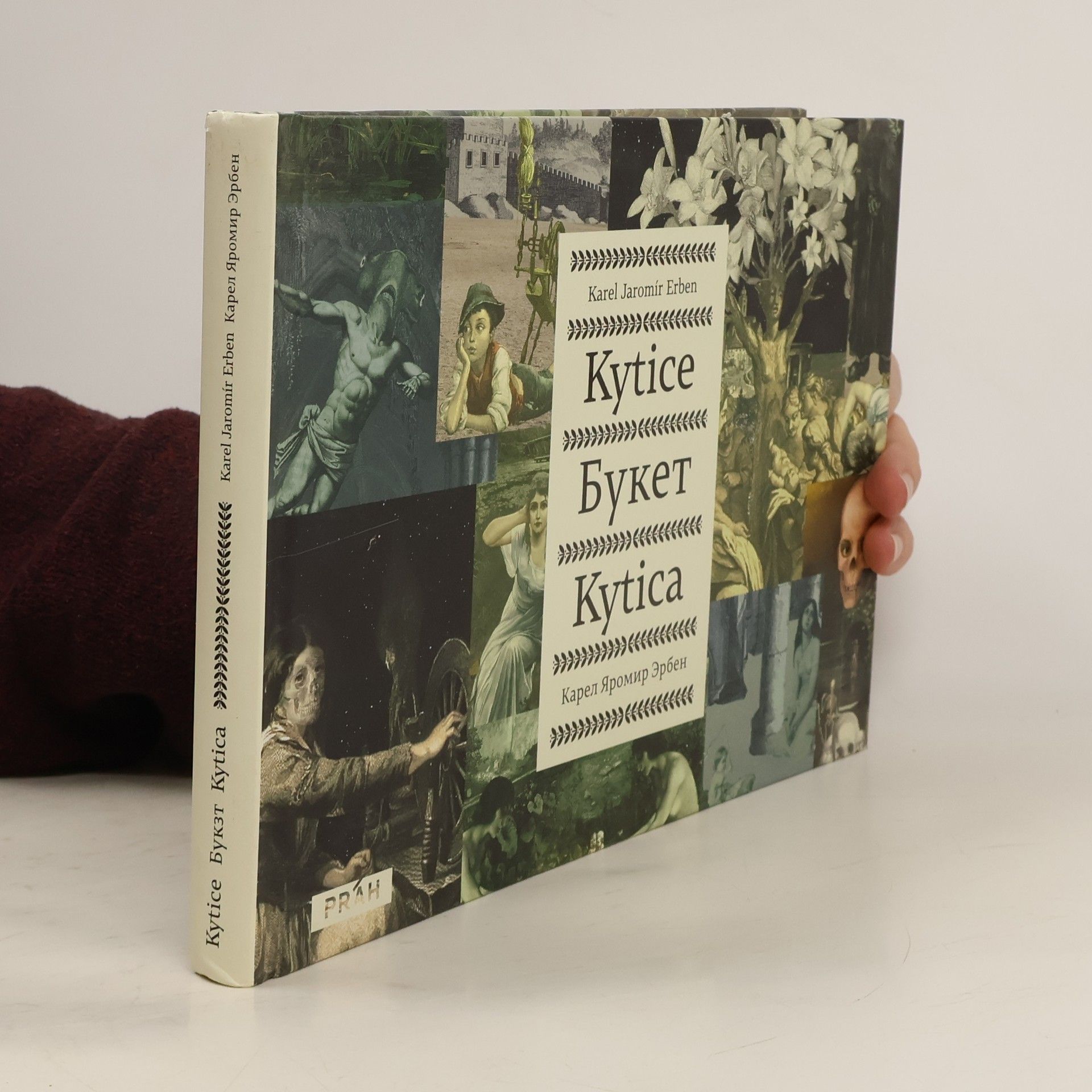 Karel Jaromír Erben Kytice. букет. Kytica