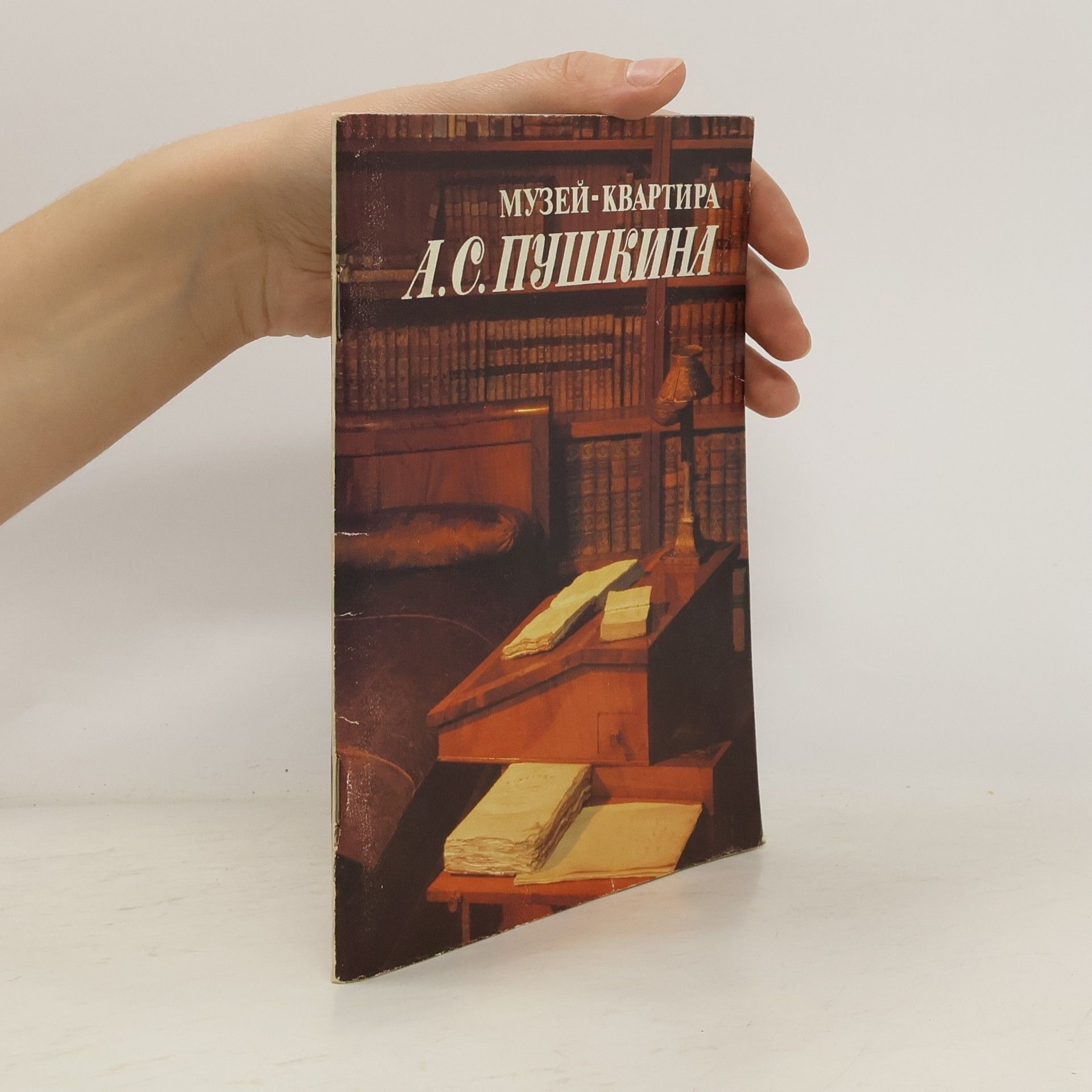 Nina Ivanovna Popova Музей-квартира А.С. Пушкина