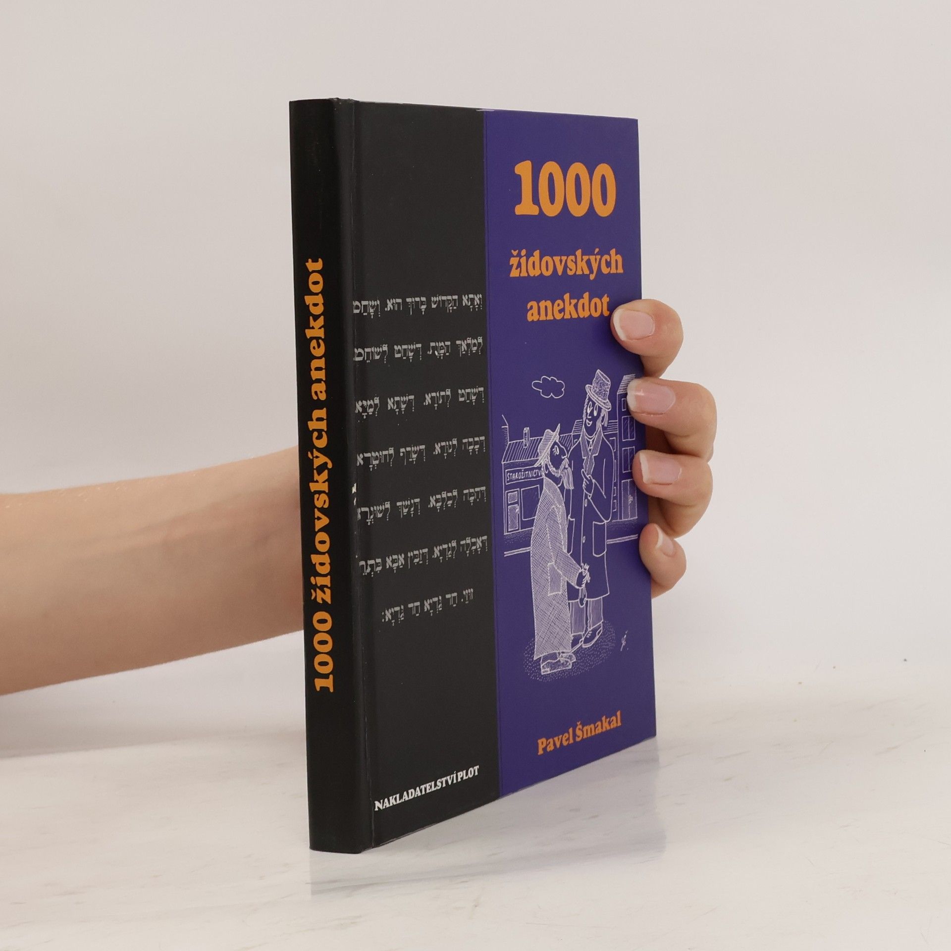 Pavel Šmakal 1000 židovských anekdot
