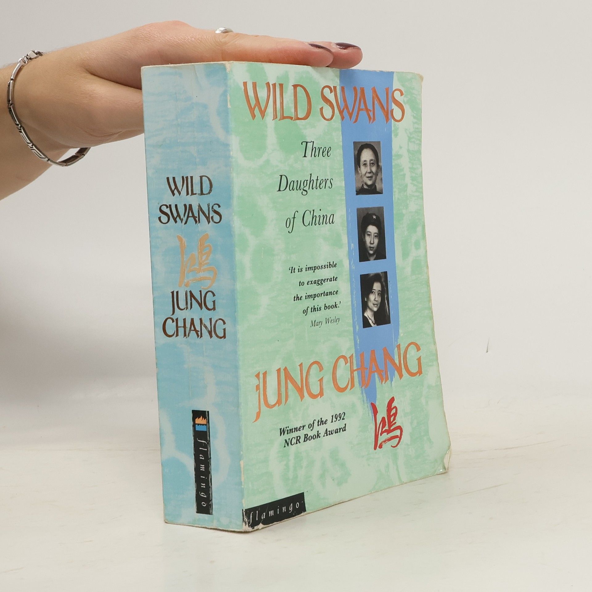 Jung Chang Wild Swans. Three Daughters of China