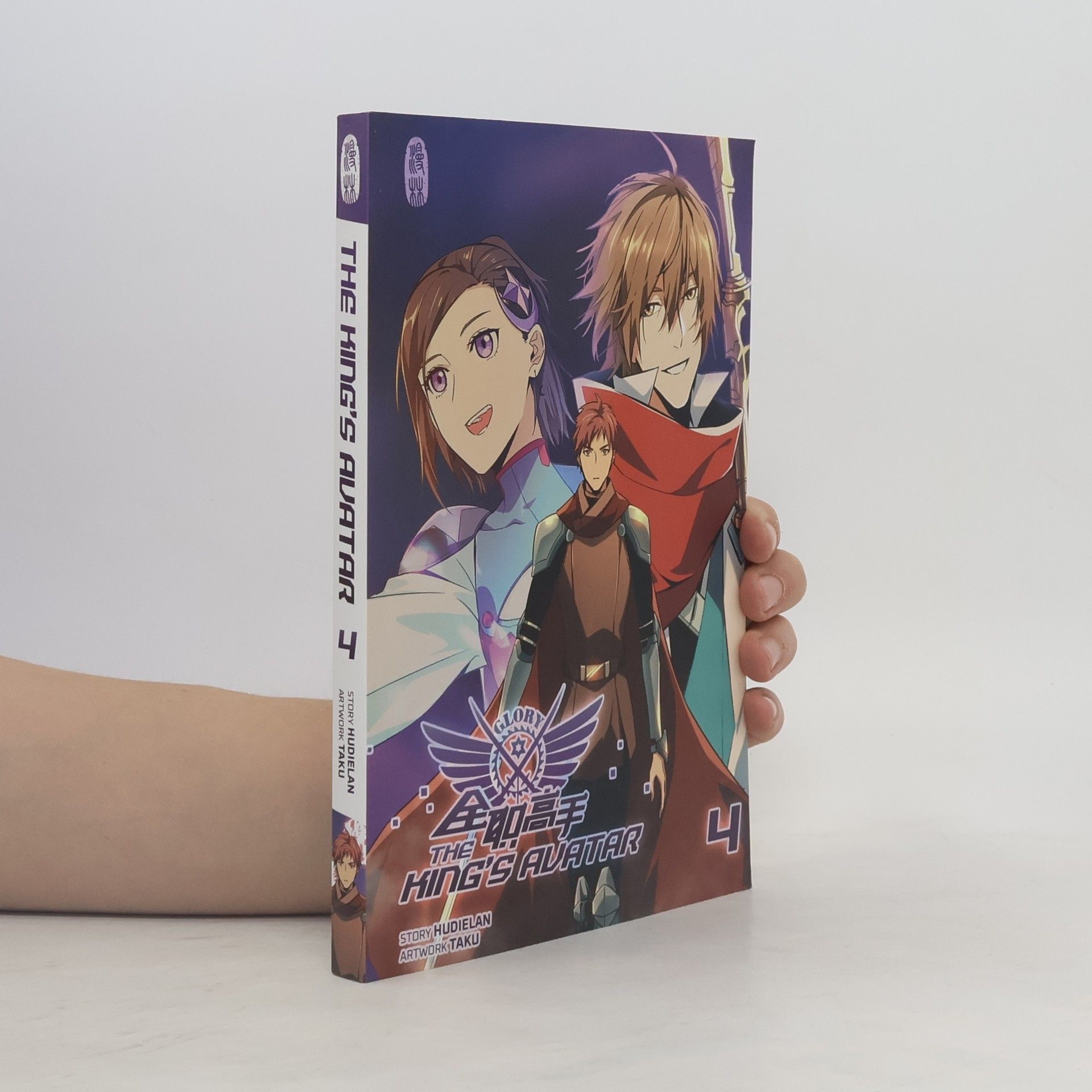 The King's Avatar - Band 4