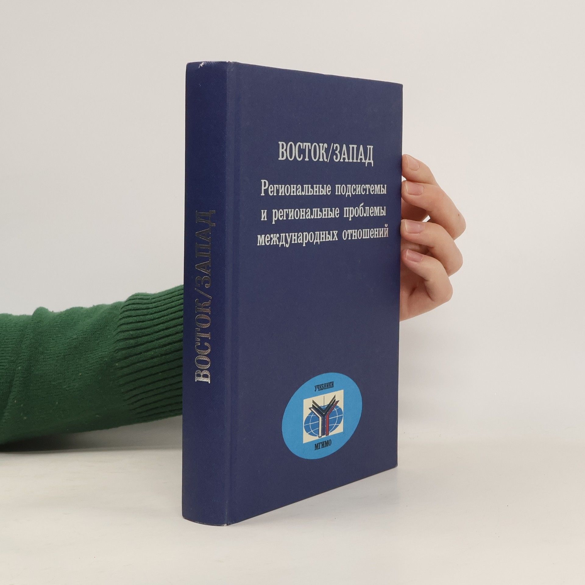 Collectif d'auteurs Восток