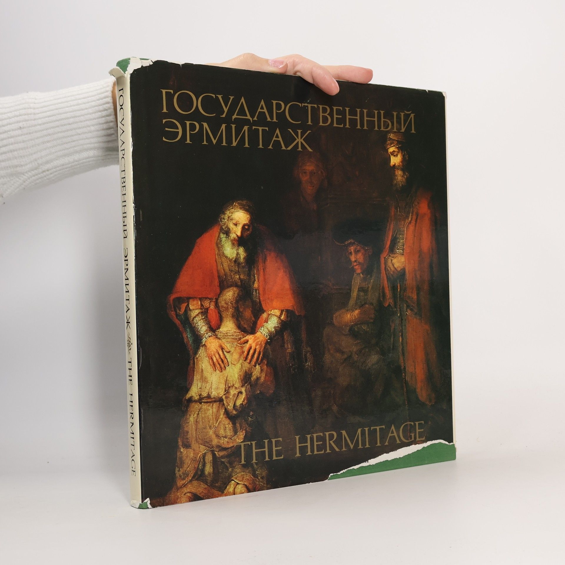 Various authors The Hermitage. Государственный Эрмитаж
