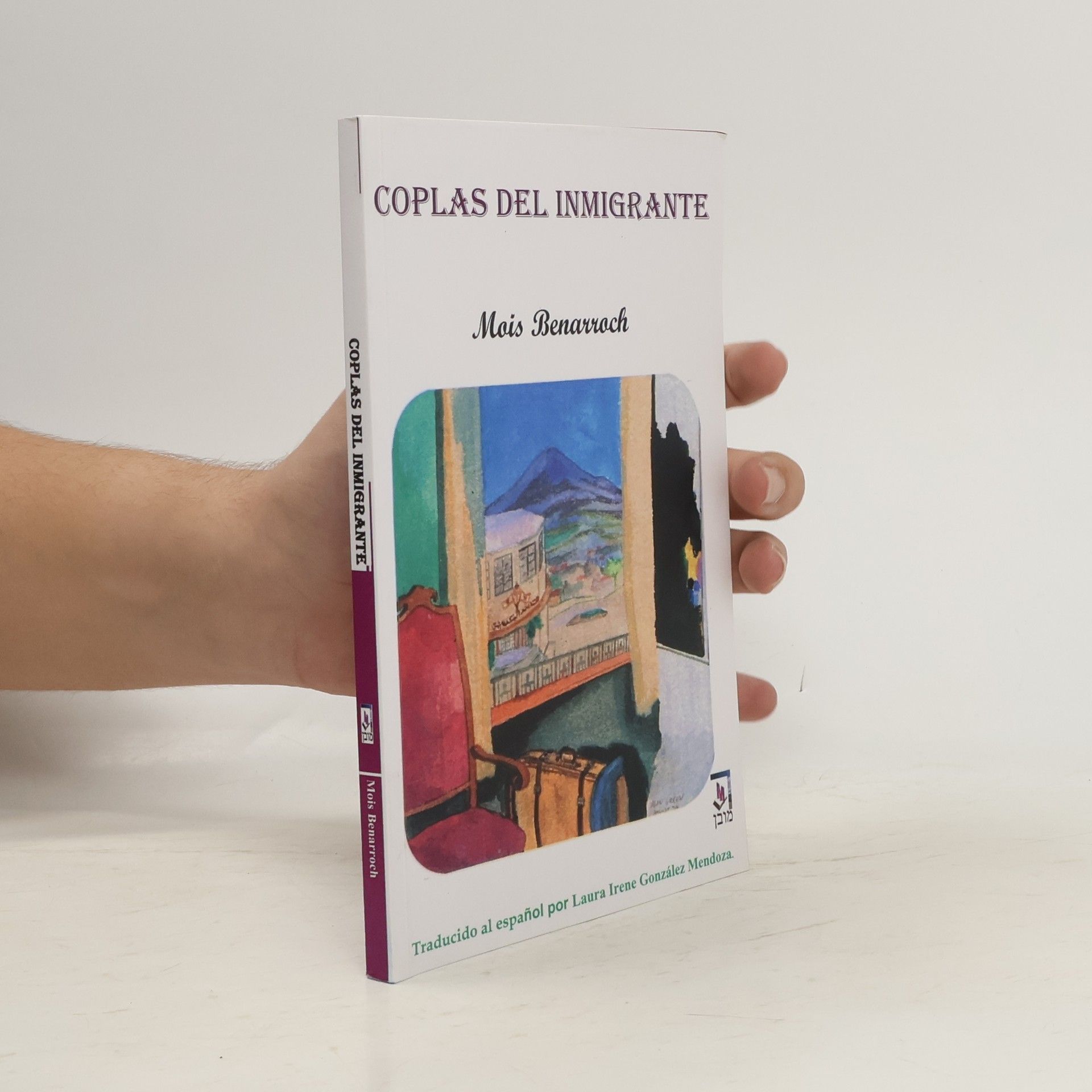 Mois Benarroch Coplas del inmigrante