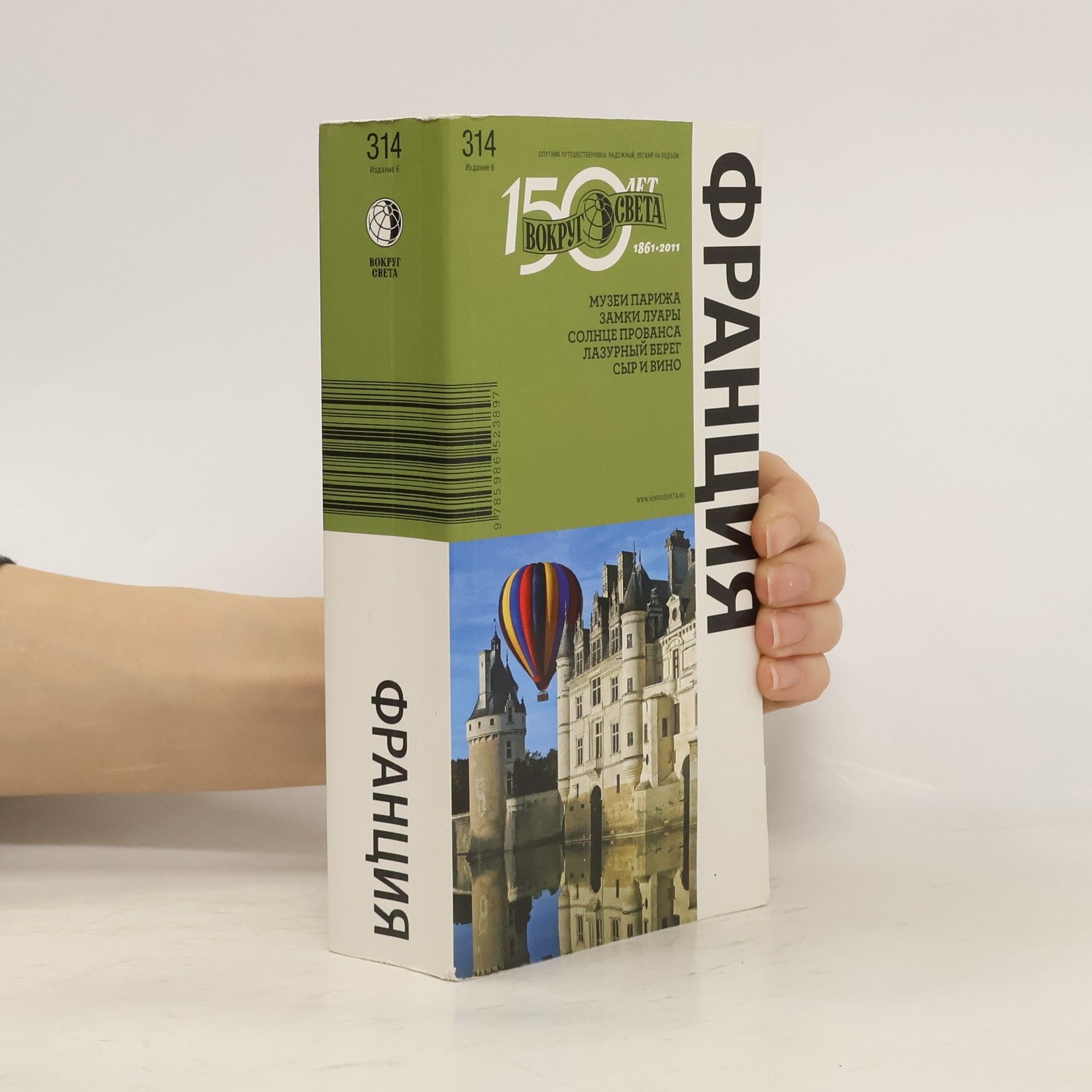 Collectif d'auteurs Франция