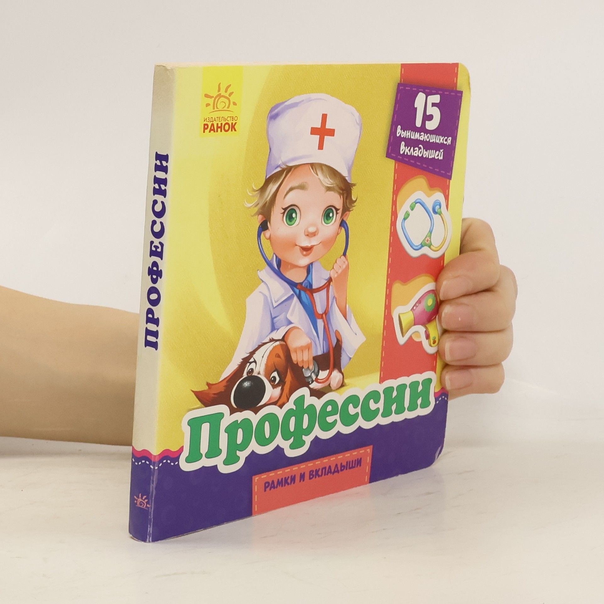 Autorenkollektiv Профессии