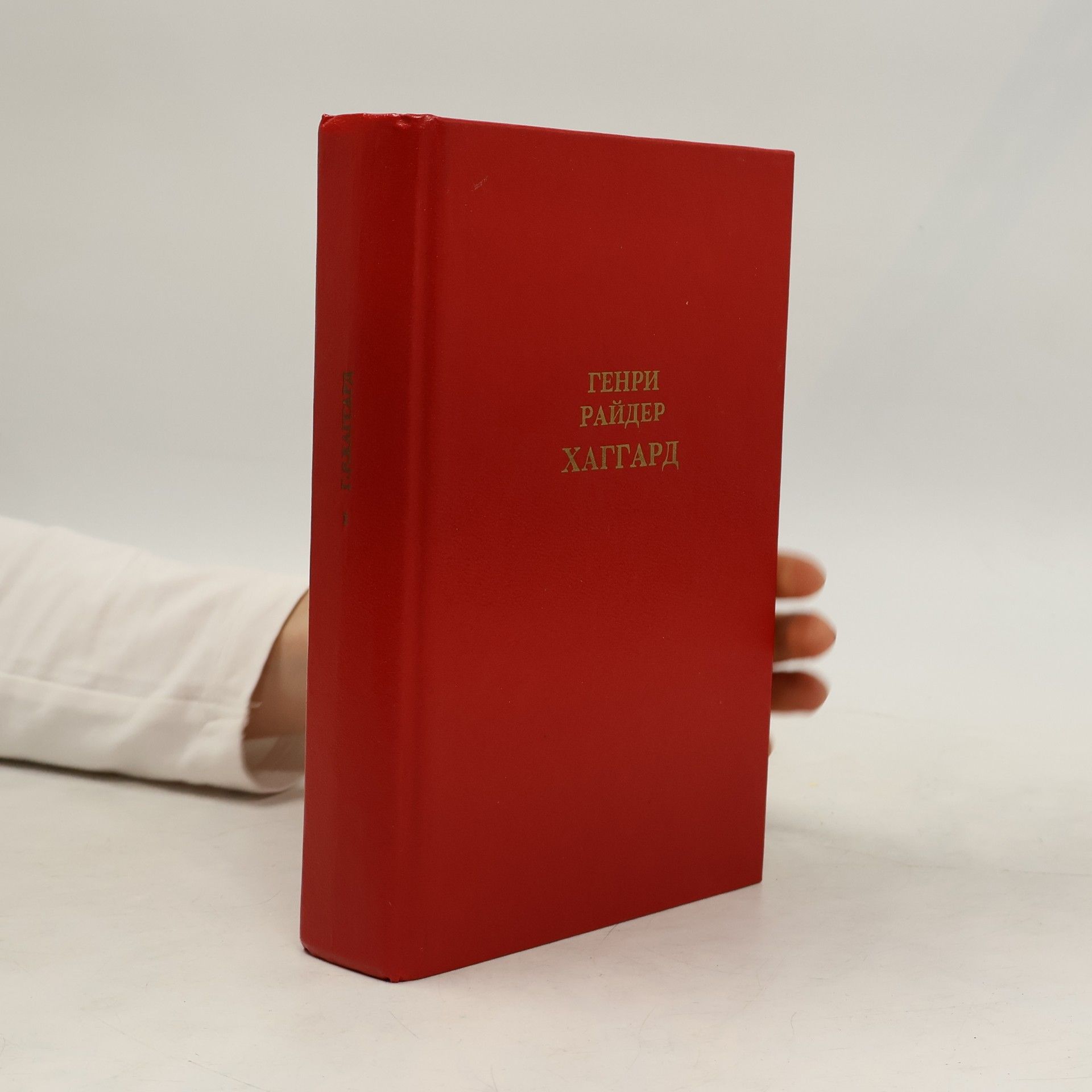 H. Rider Haggard Клеопатра Владычица Зари. Kleopatra Vladychitsa Zari.