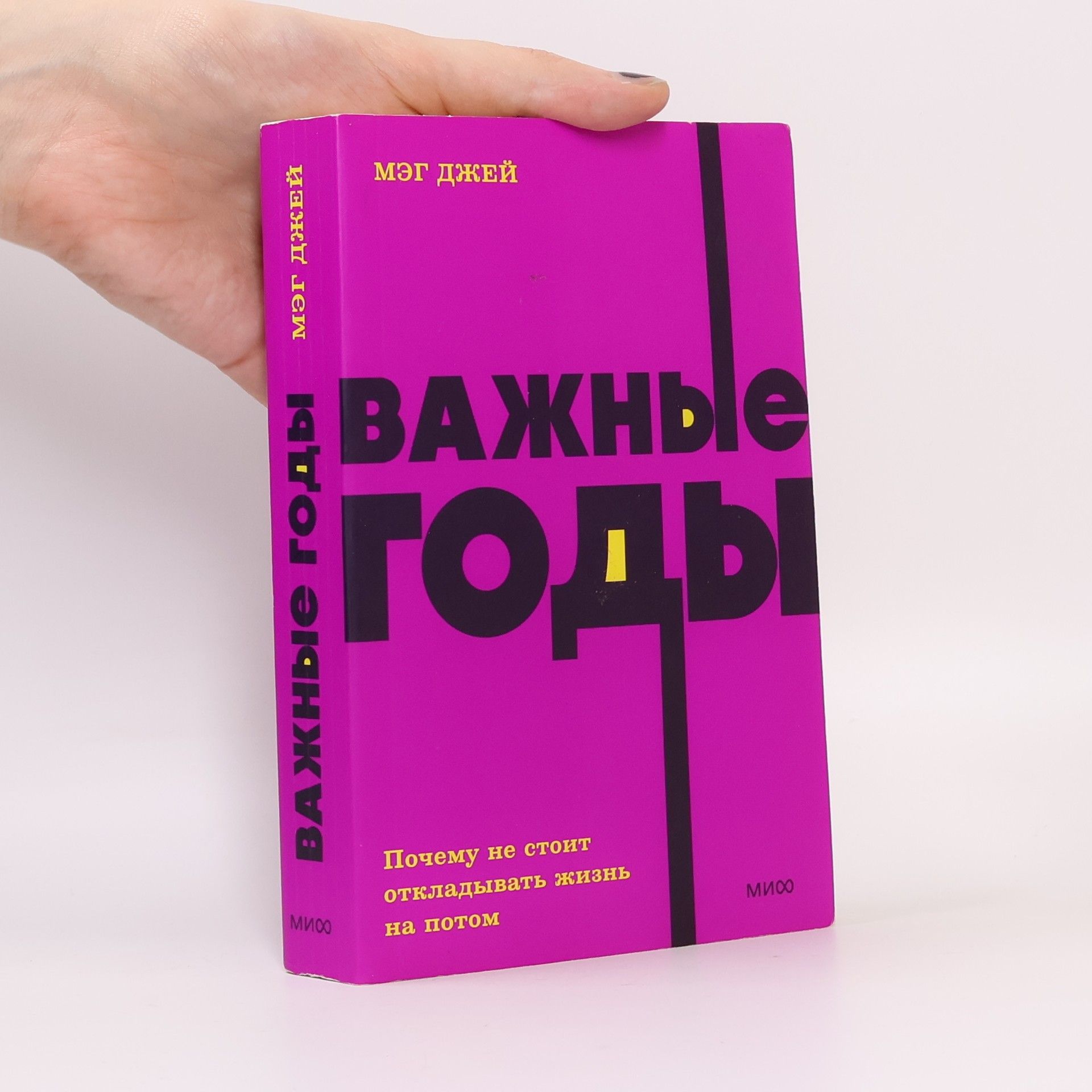 Важные годы