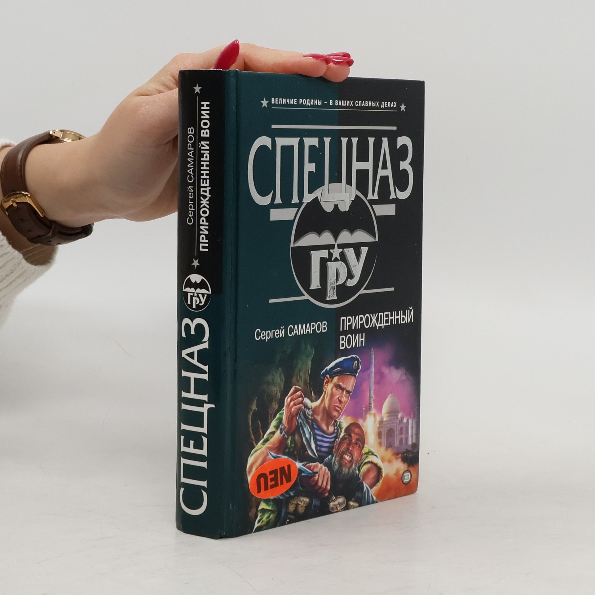 Cepren Camarov Прирожденный воин. Prirozhdennyy voin