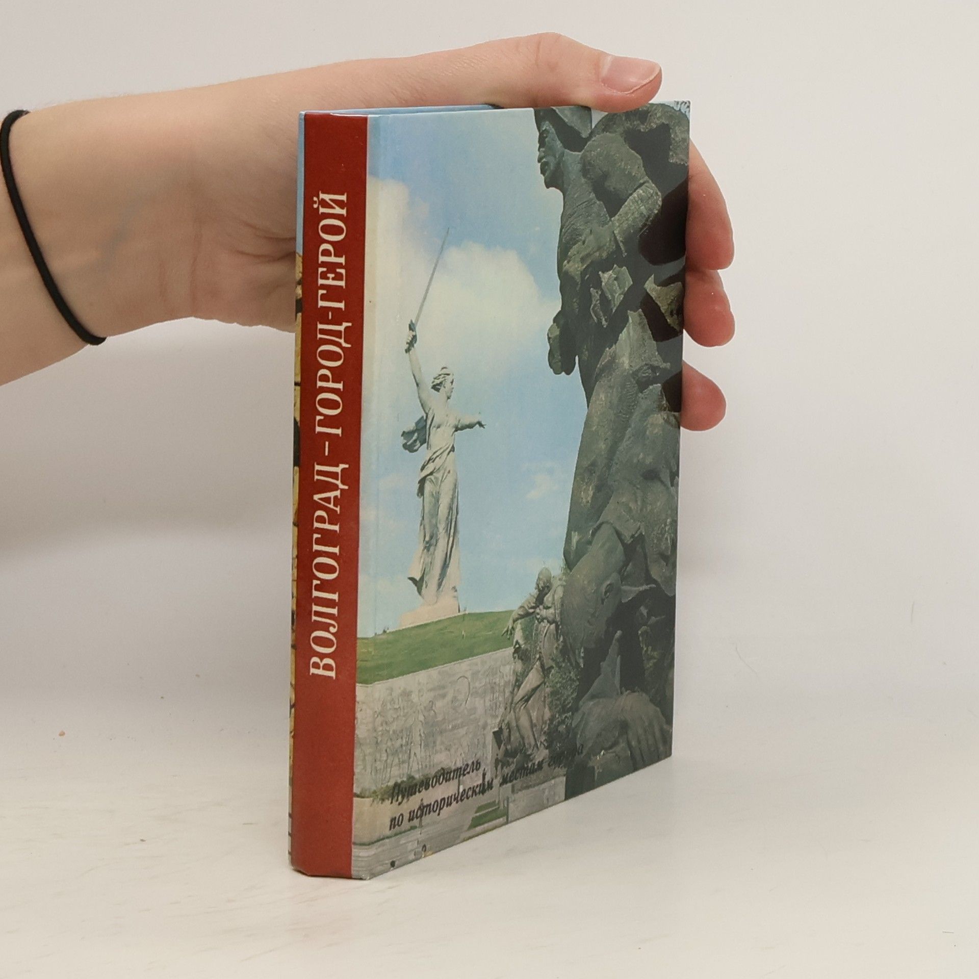 Tatiana Nikolaevna Naumenko Волгоград - город-герой