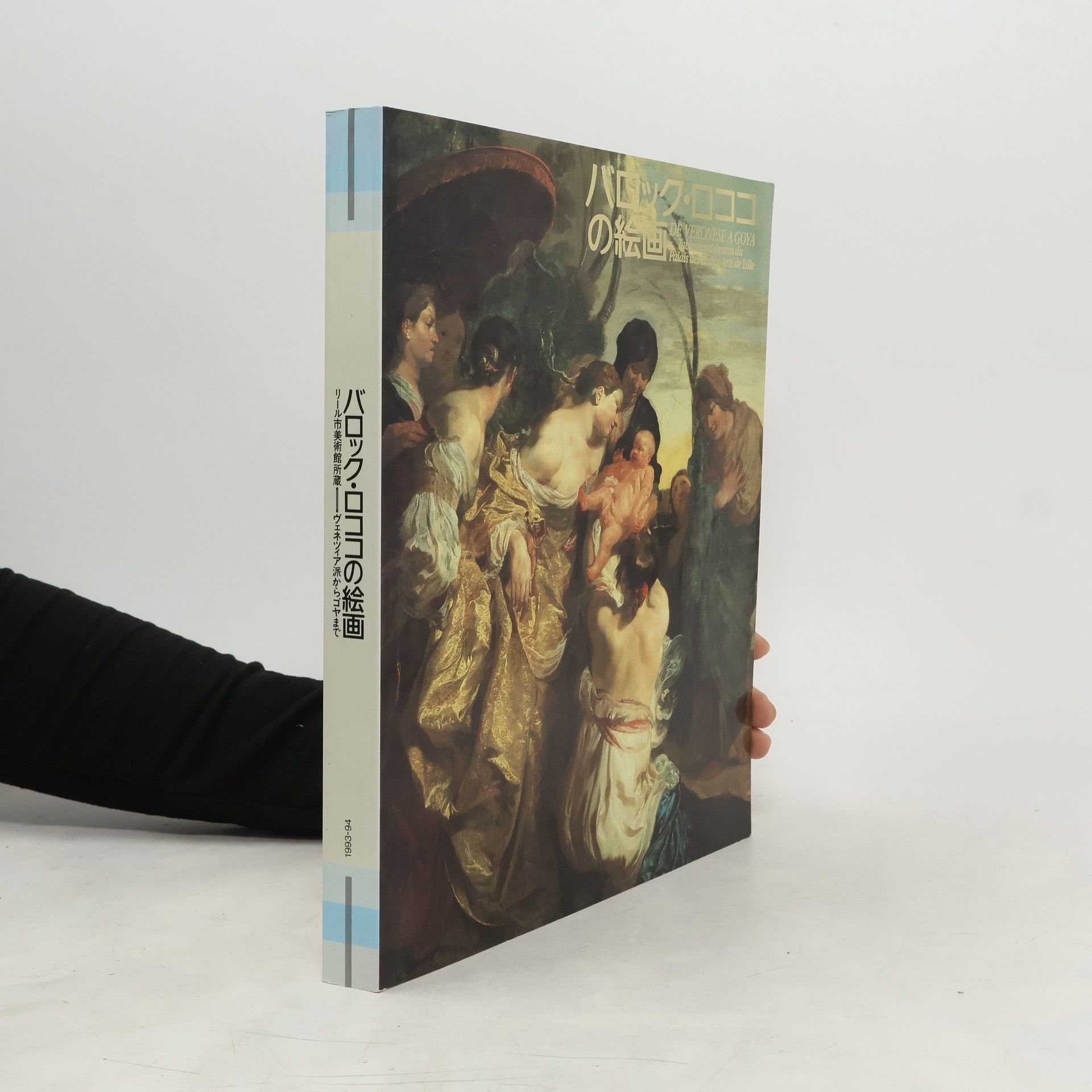 バロック・ロココの絵画. Tableaux et dessins du Palais des Beaux-Arts de Lille