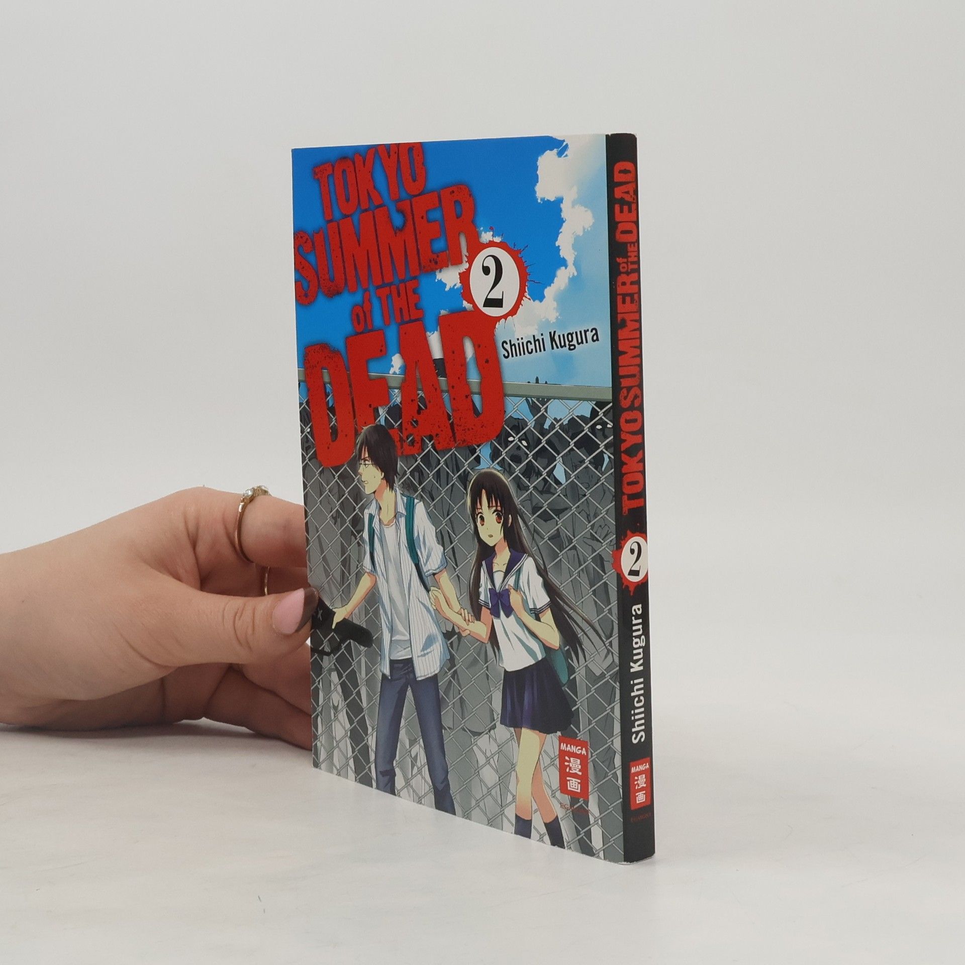 Tokyo summer of the dead 2