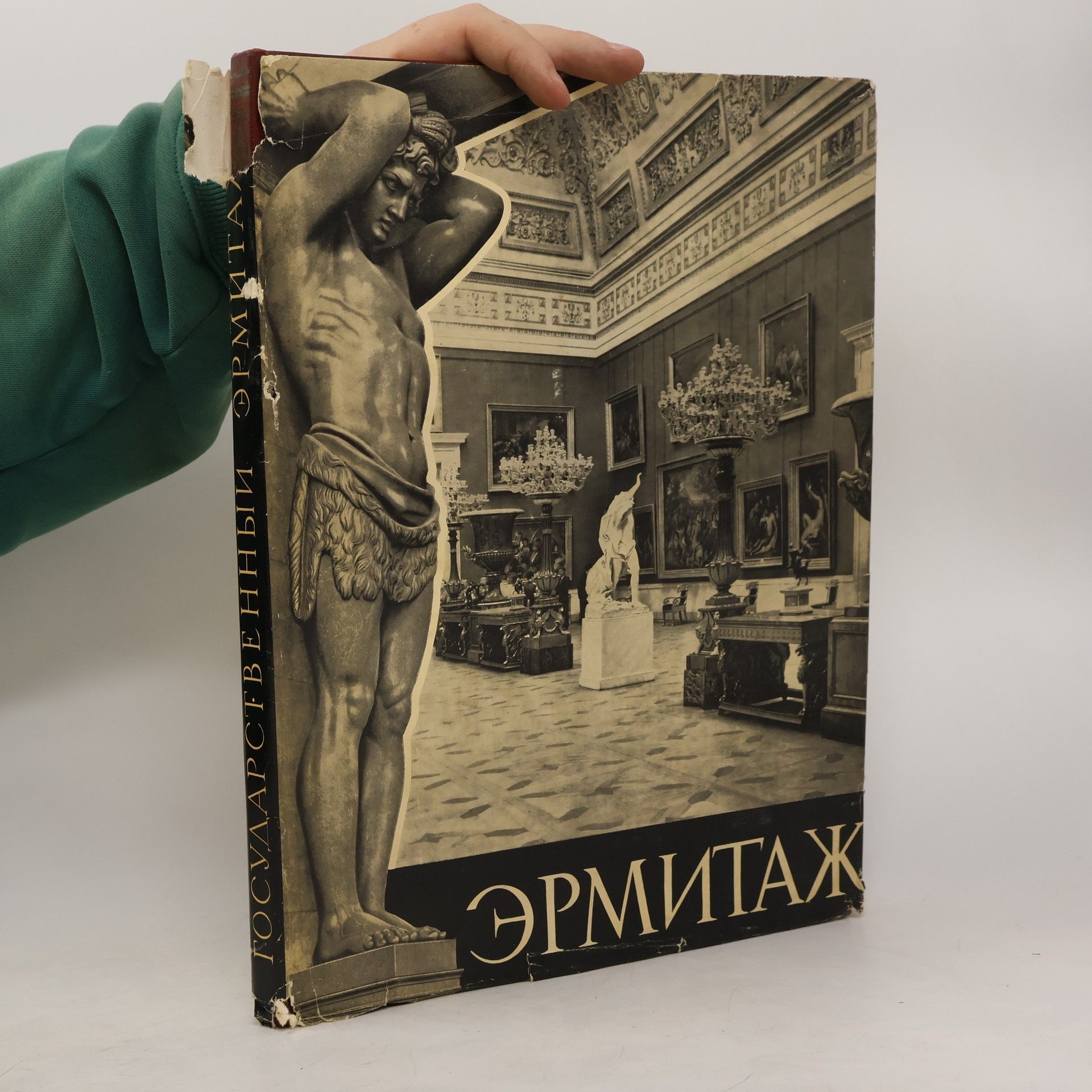 Autorenkollektiv Государственный Эрмитаж