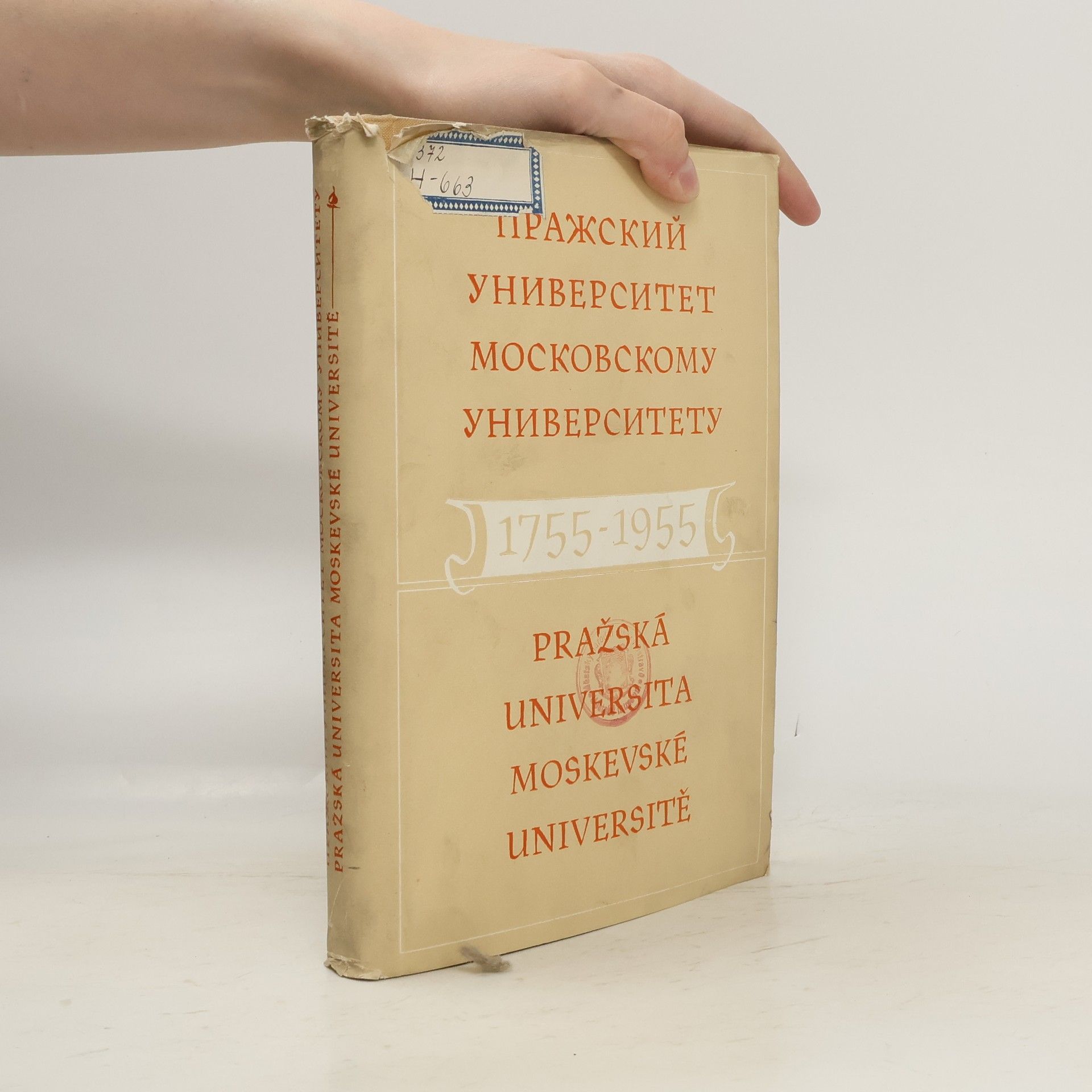 Collectif d'auteurs Пражский университет Московскому университету. Pražská universita Moskevské universitě