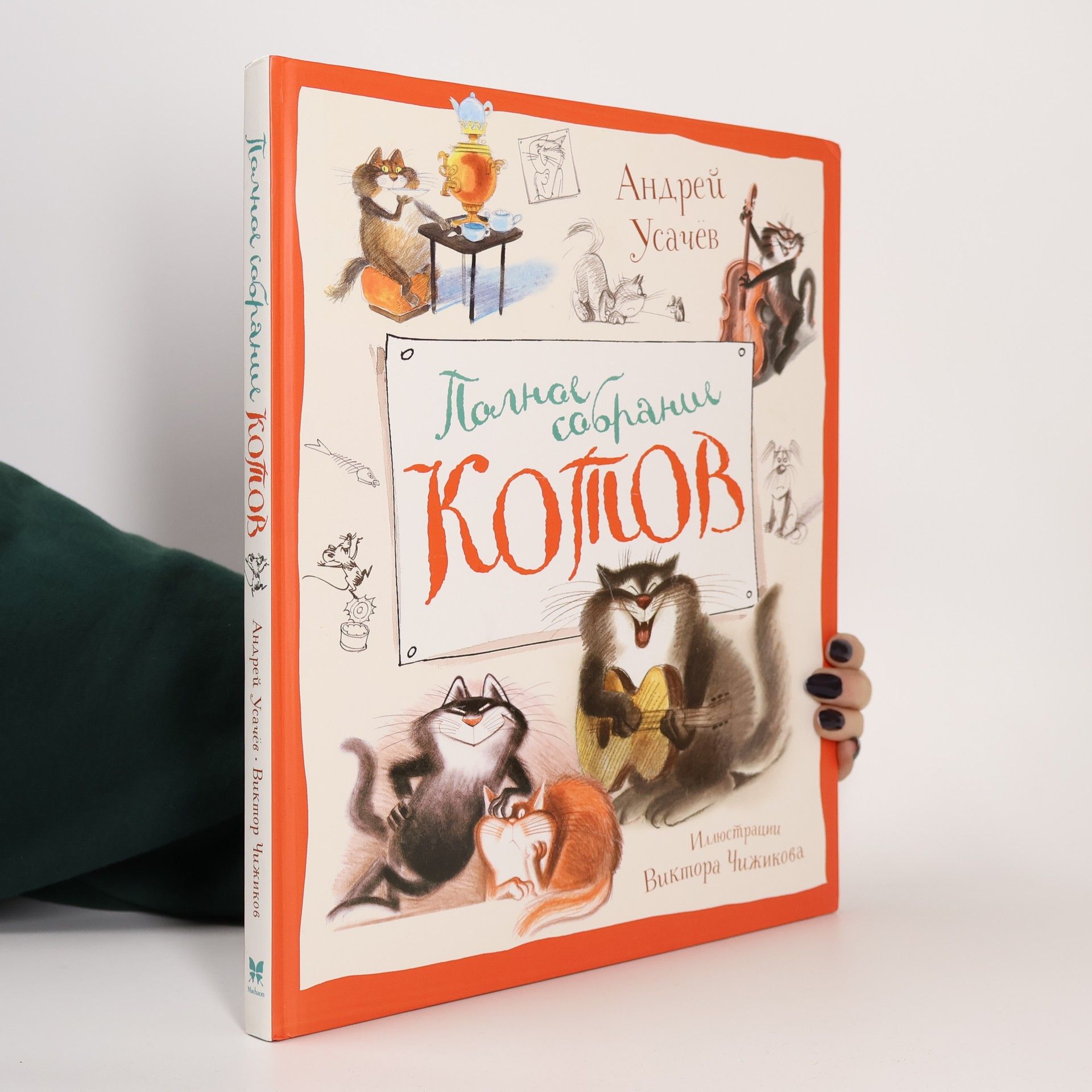 Полное собрание котов
