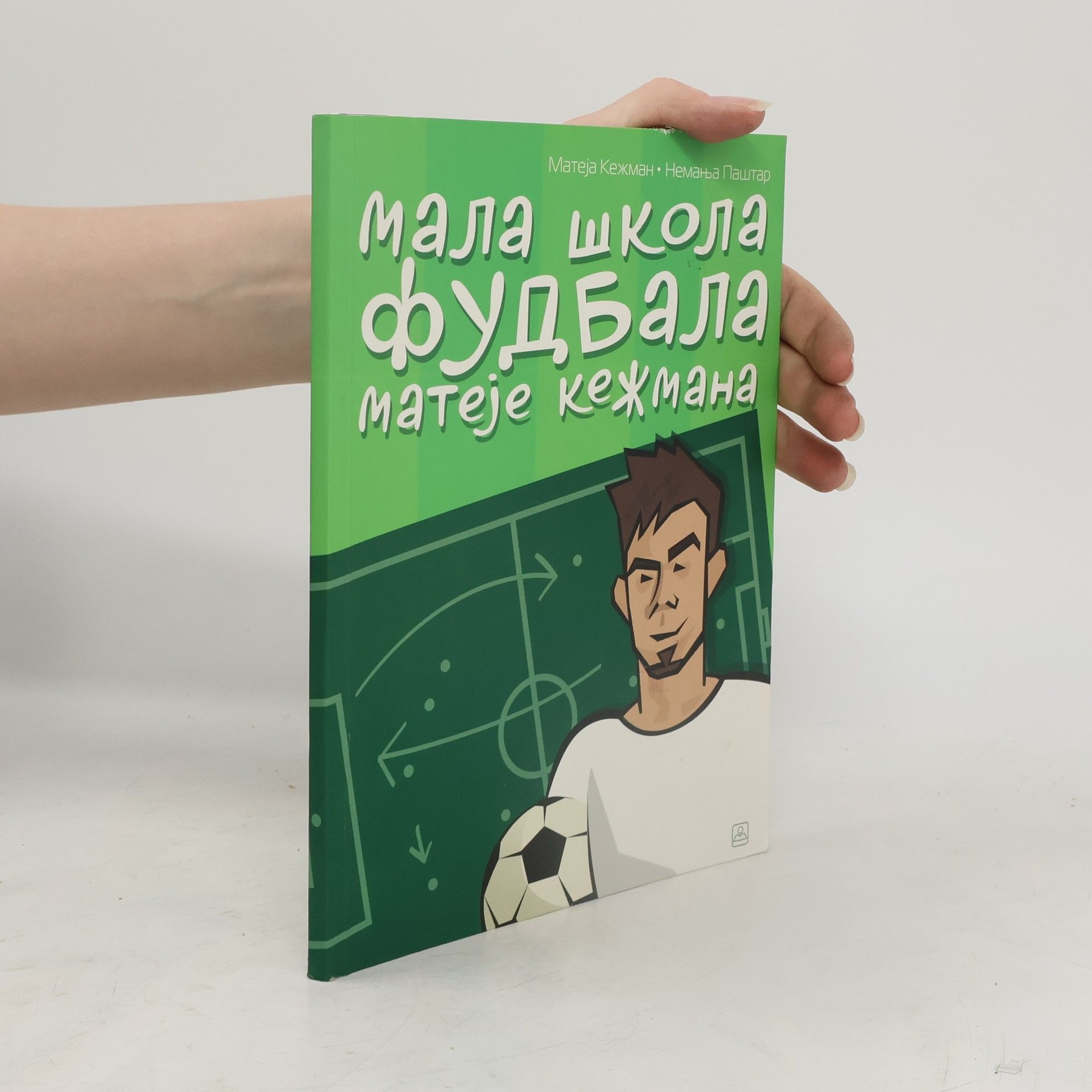 Матеј Кежман Мала школа фудбала Матеје кежмана