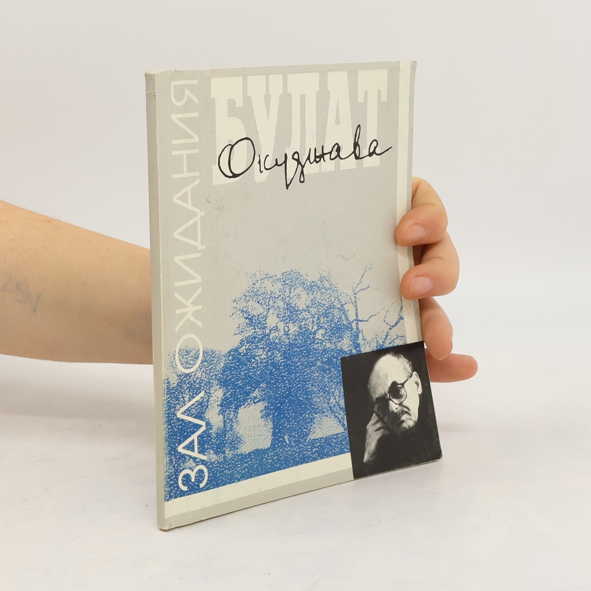 Зал ожидания