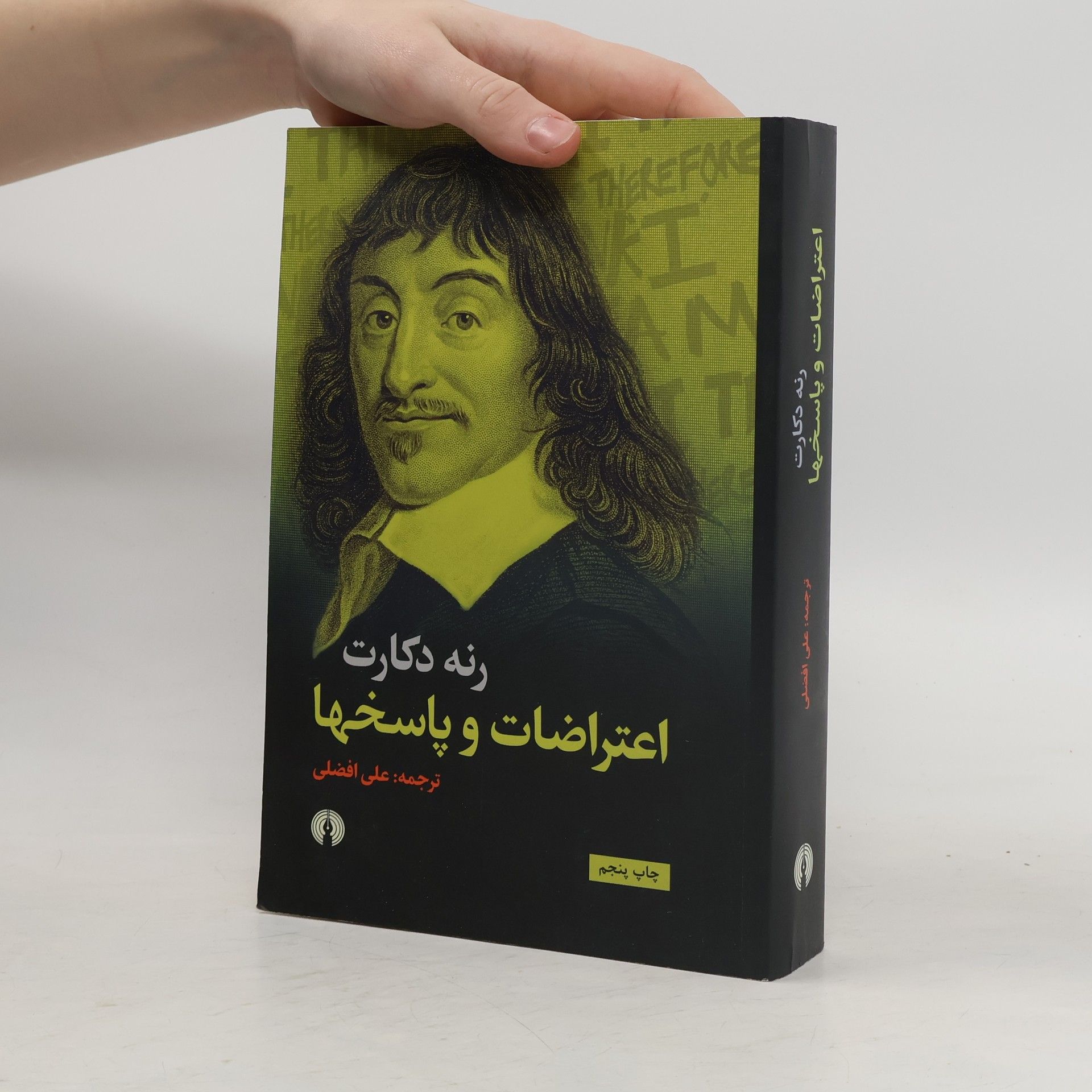 René Descartes اعتراضات و پاسخها