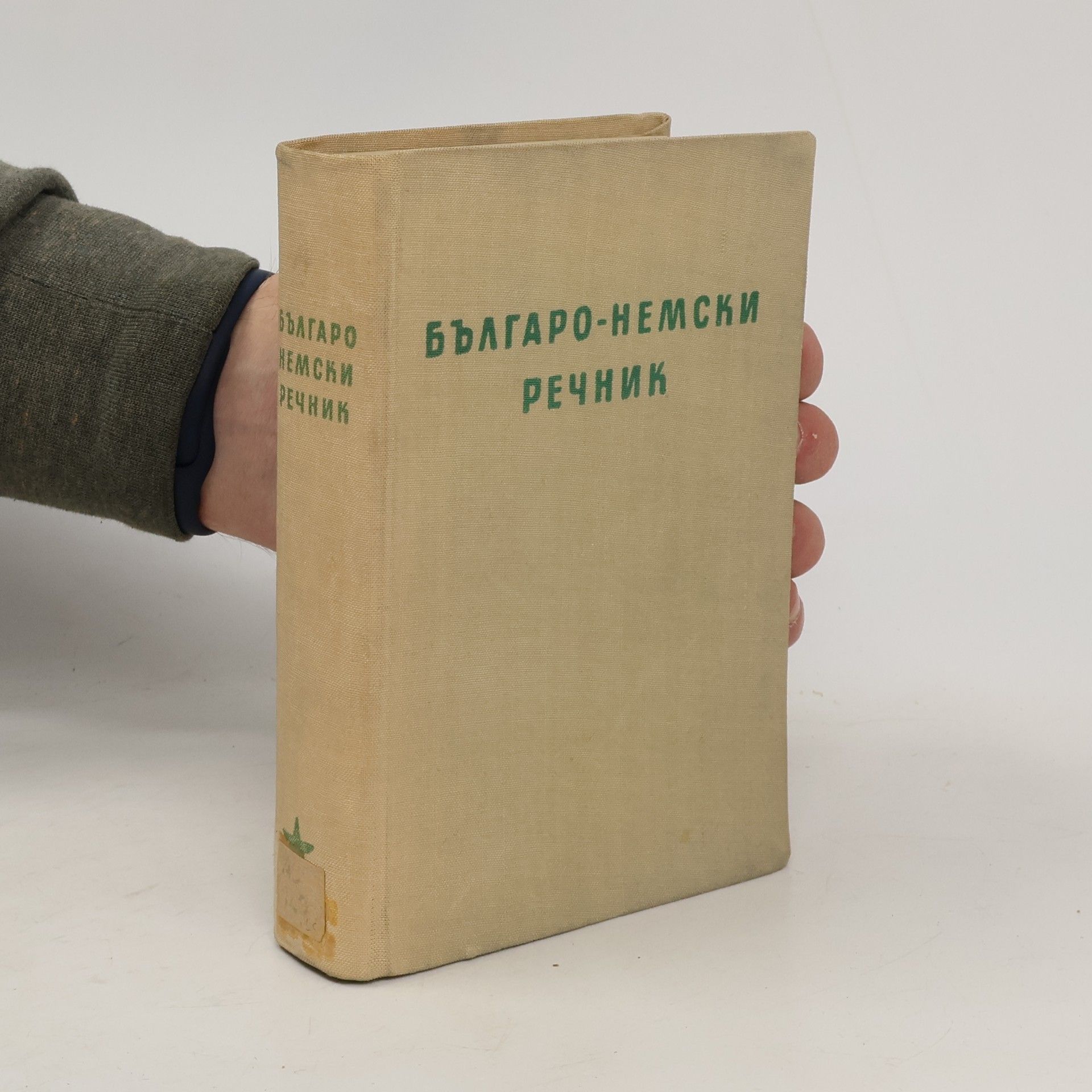 Autores varios Българско-немски речник