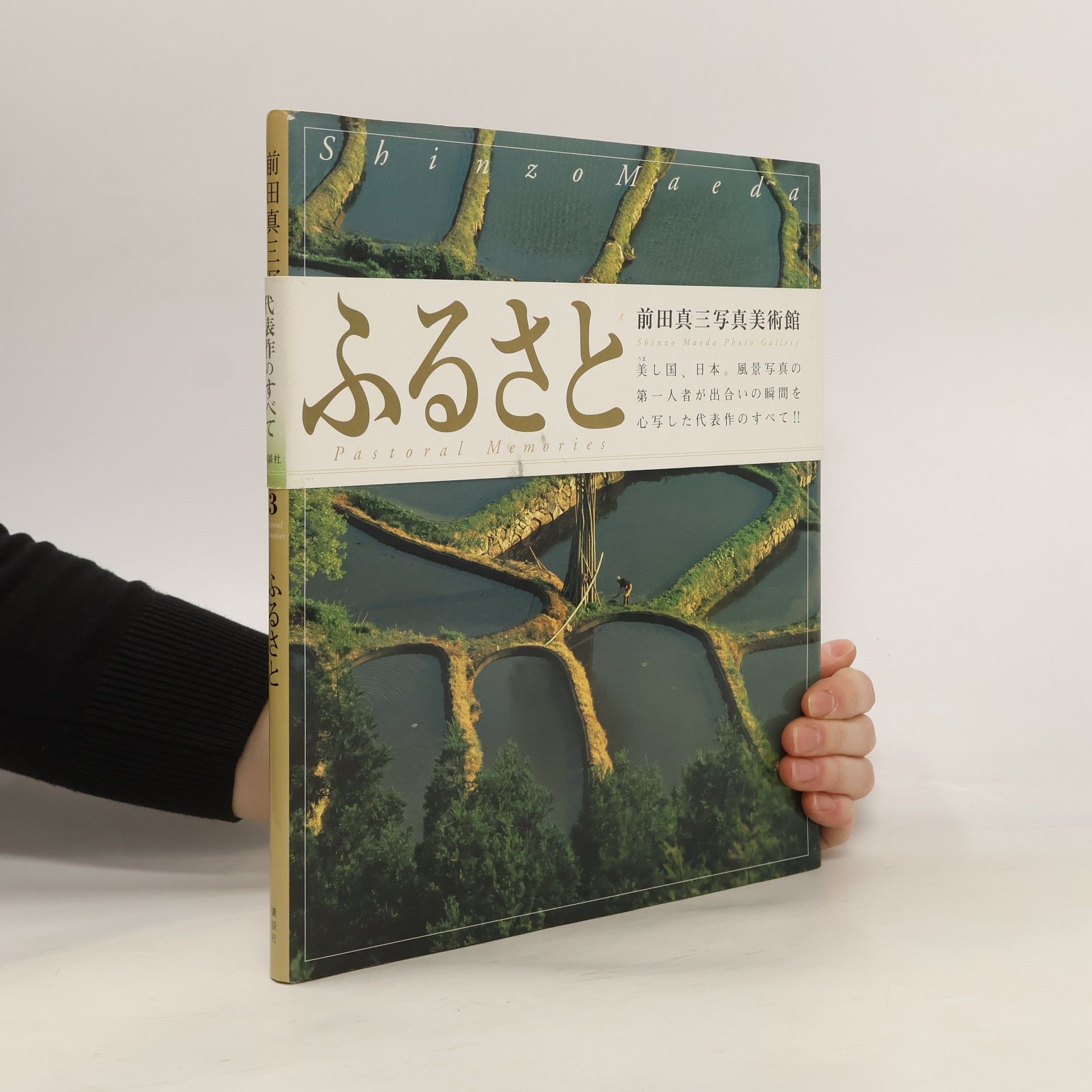 前田真三 前田真三写真美術館