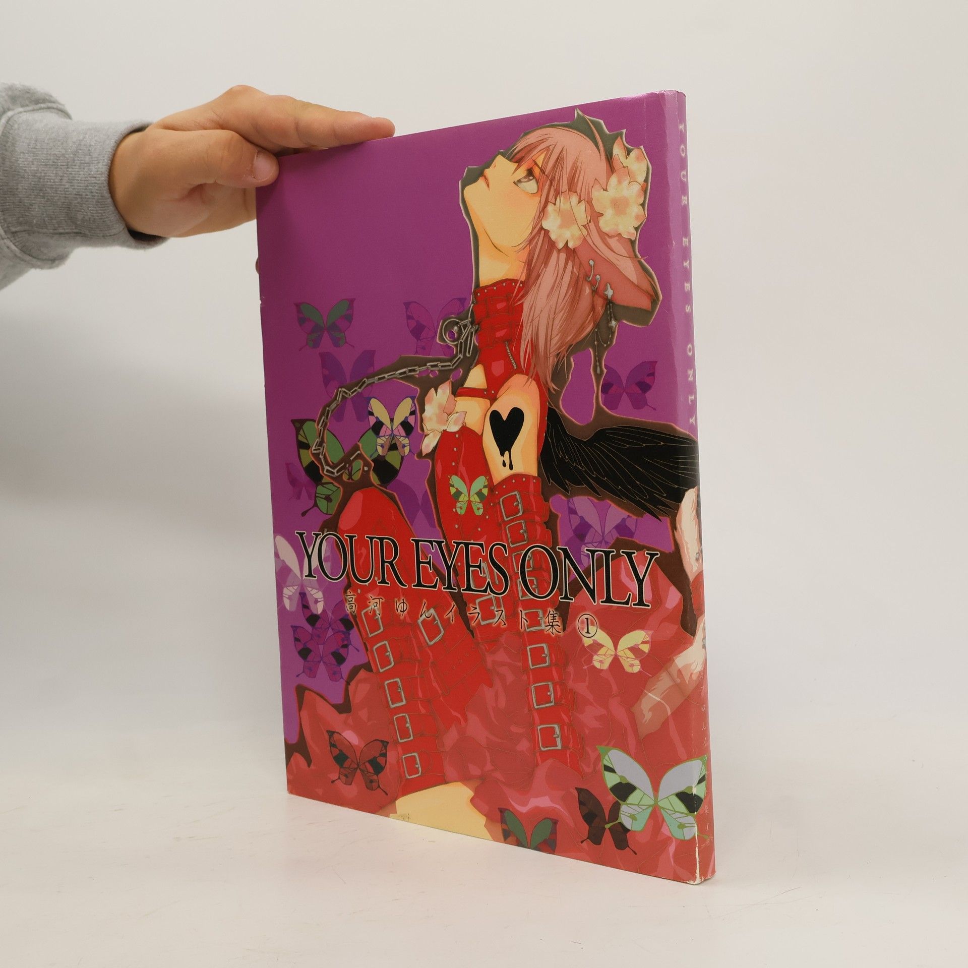 高河ゆん 高河ゆんイラスト集 - 1: Your Eyes Only