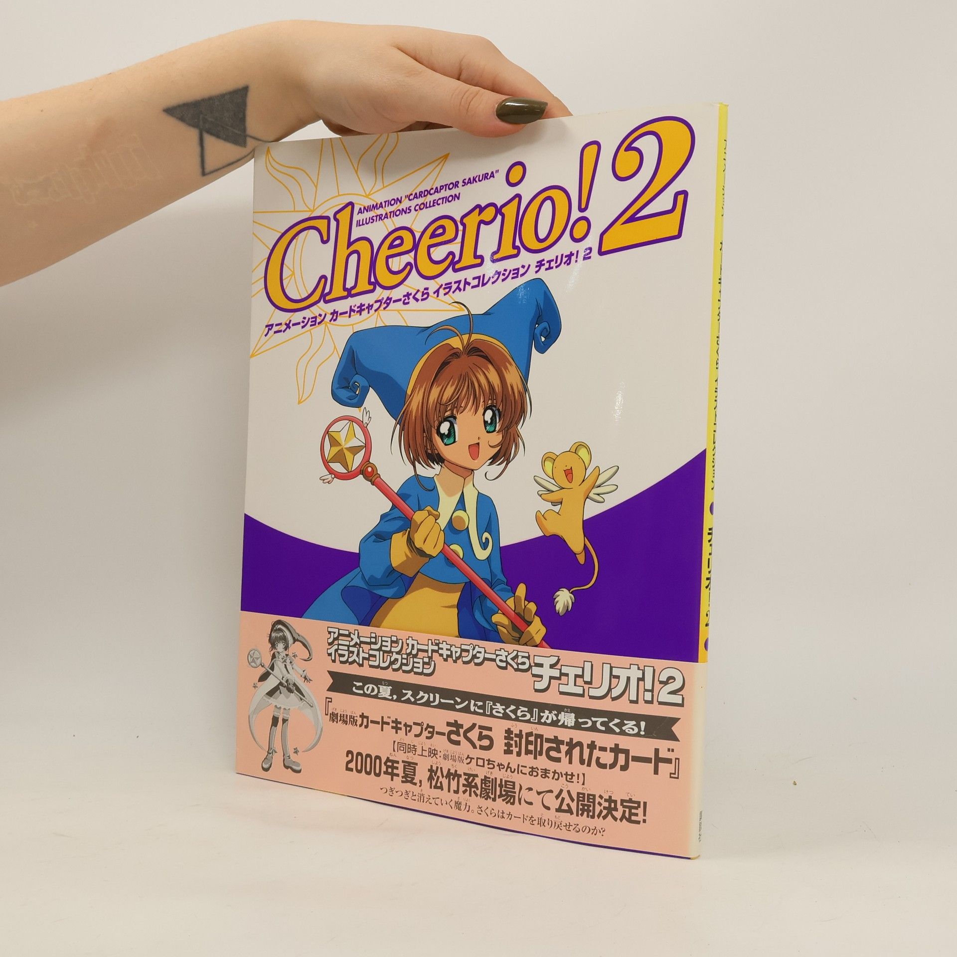CLAMP Cheerio! 2