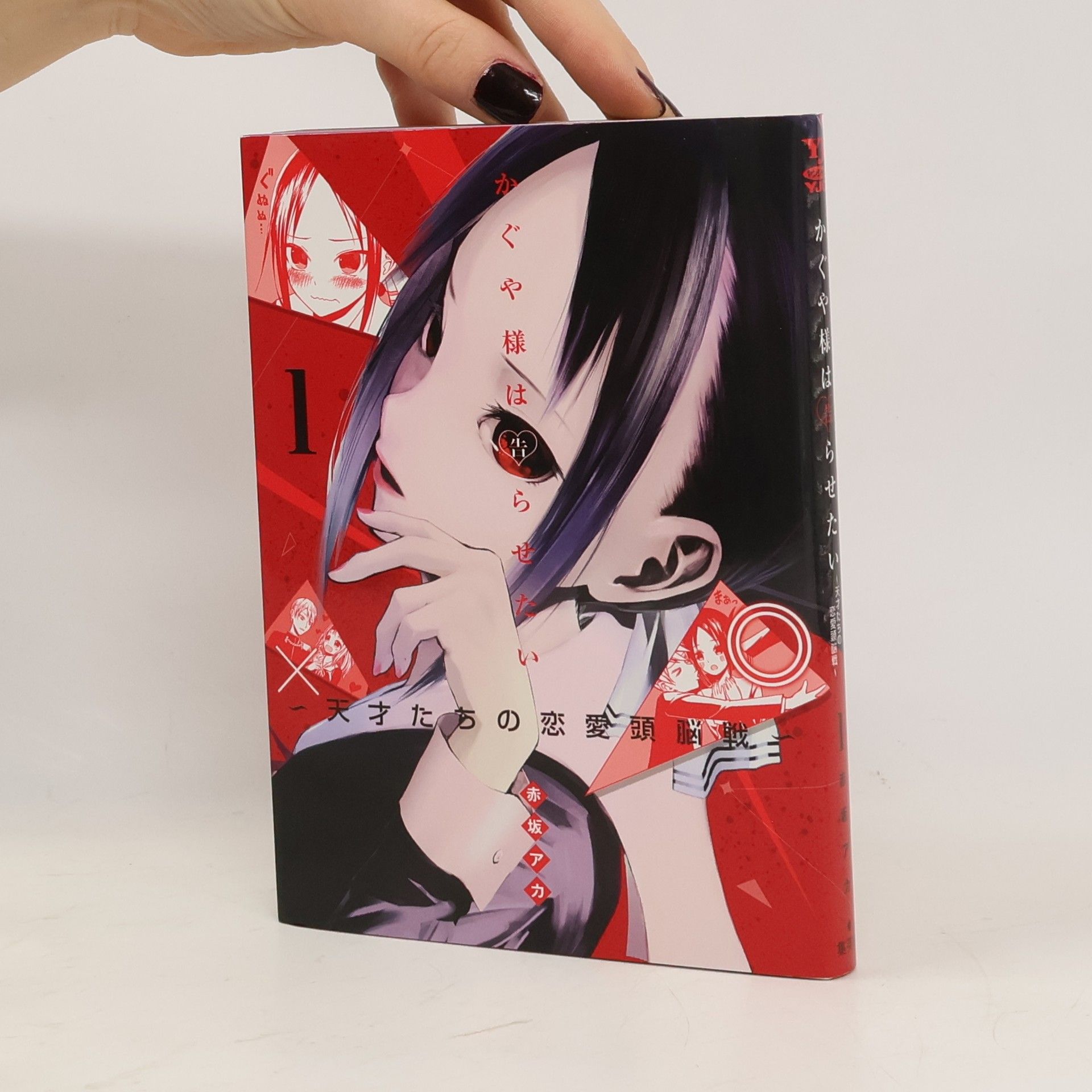 Aka Akasaka かぐや様は告らせたい ～天才たちの恋愛頭脳戦～