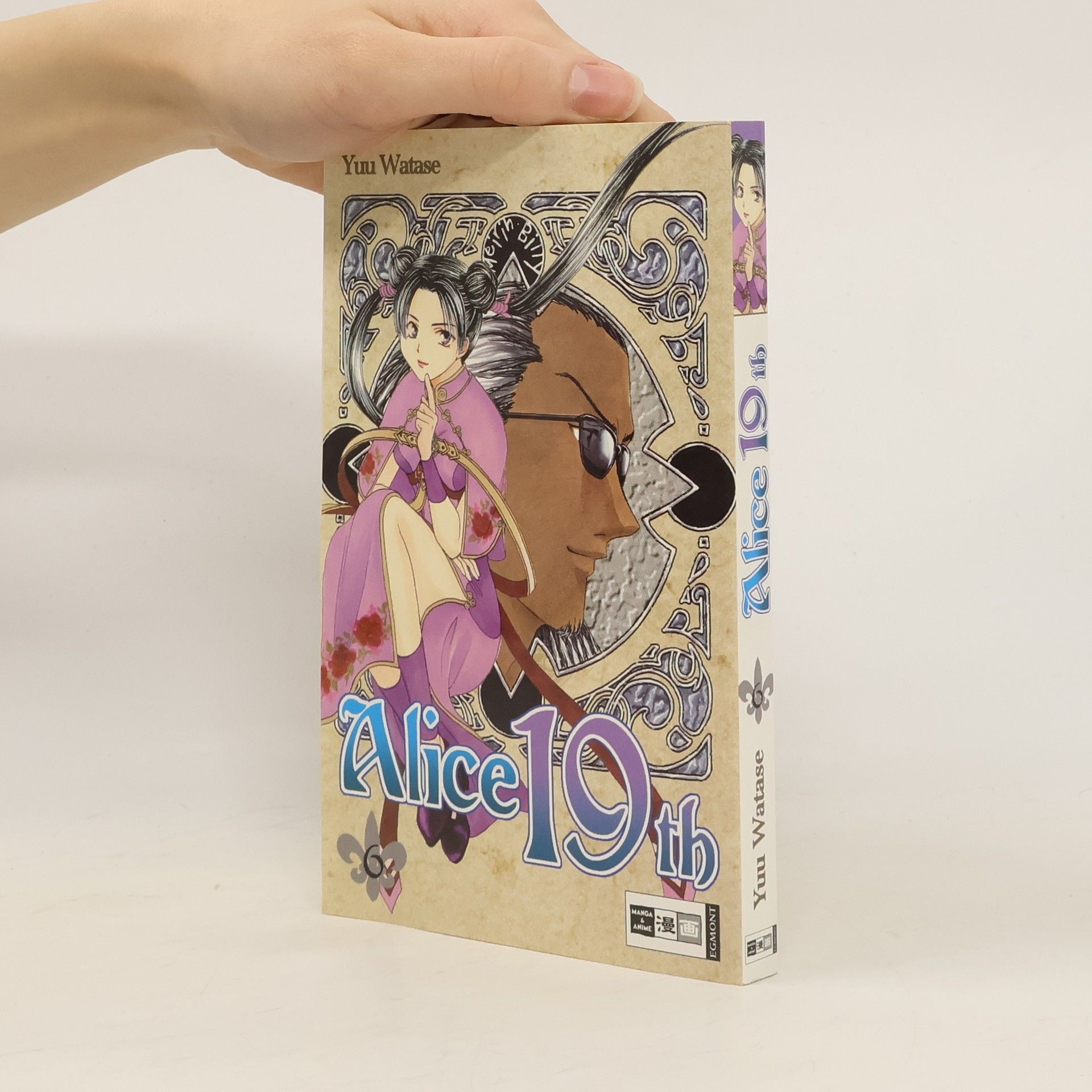 Yū Watase Alice 19th 6