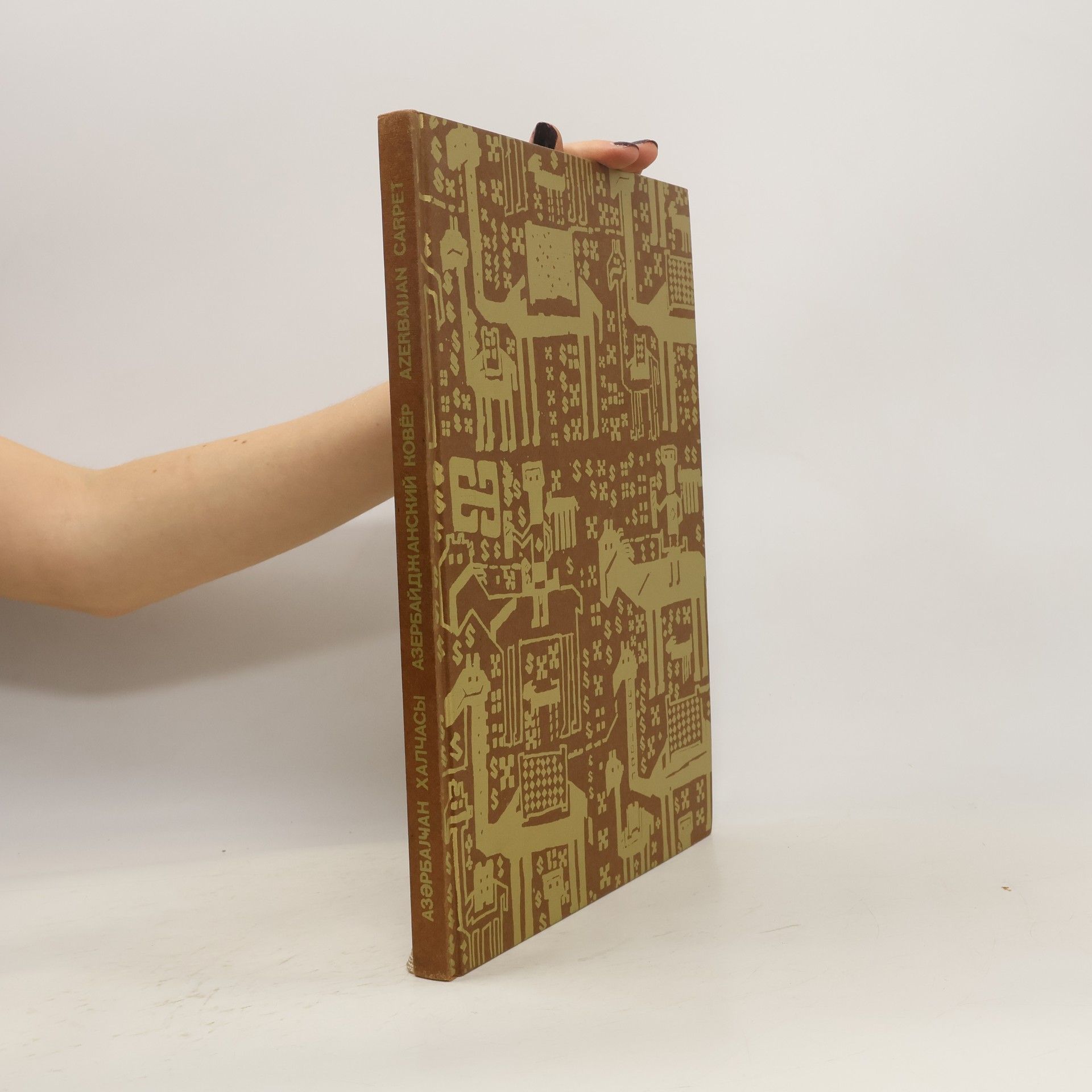 Autorenkollektiv Азарбајан халчасы / Азербайджанский ковёр / Azerbaijan Carpet