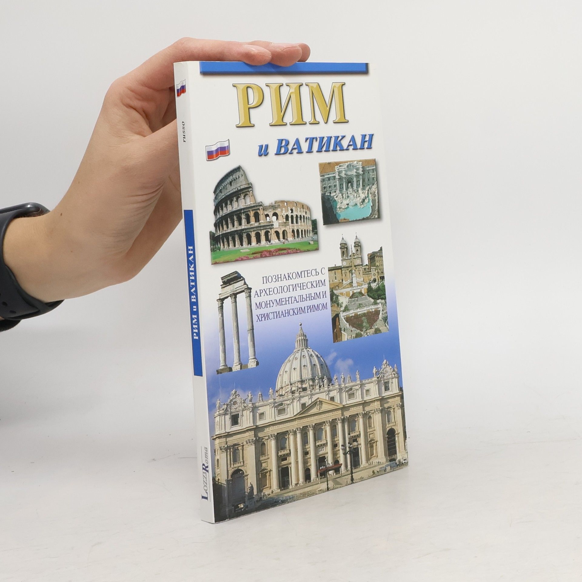 Autorenkollektiv Pим и Bатикан