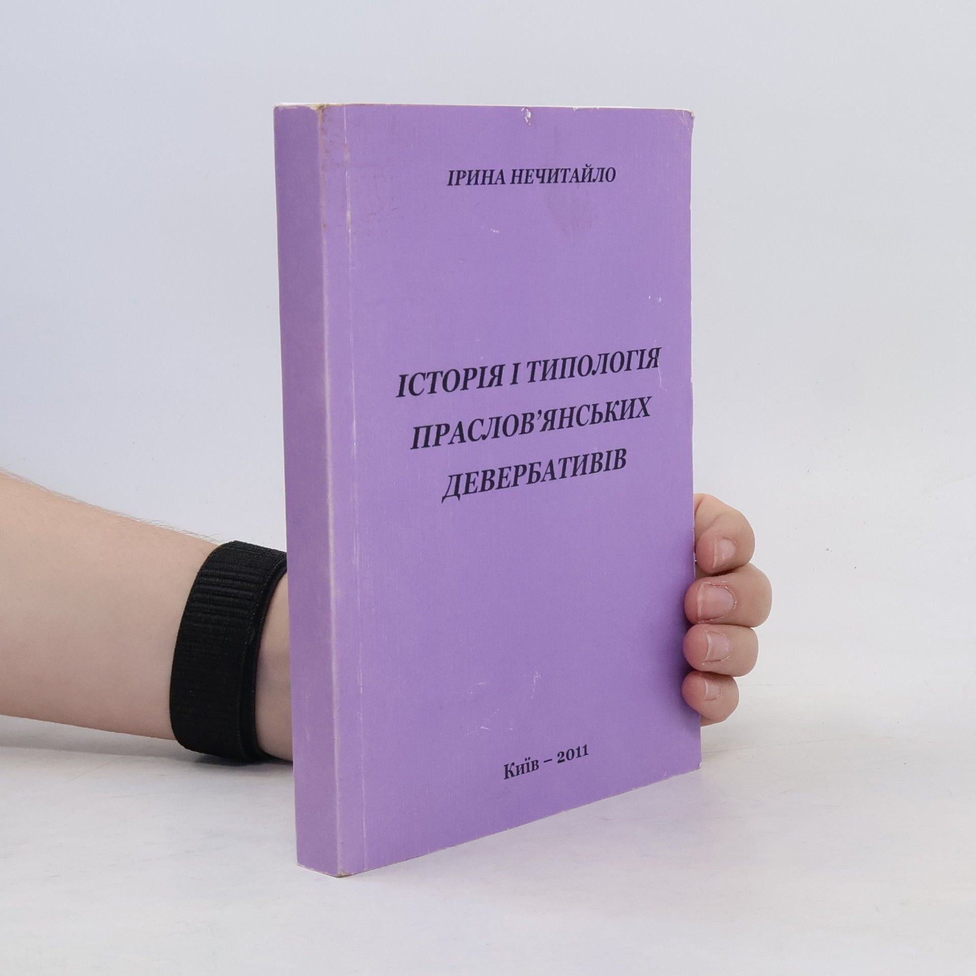 Iryna Nechytailo Історія і типологія праслов'янських девербативів