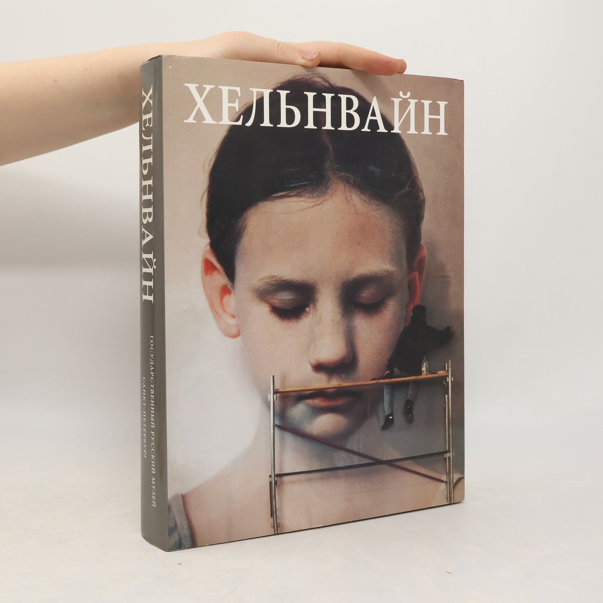 Collectif d'auteurs Хельнвайн