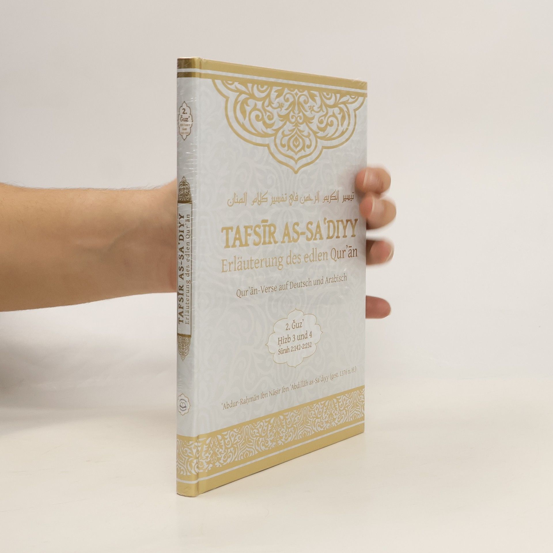 ʿAbd-ar-Raḥmān Ibn-Nāṣir Ibn-Abdallāh as- Saʿdī Tafsīr as-Saʿdiyy 2