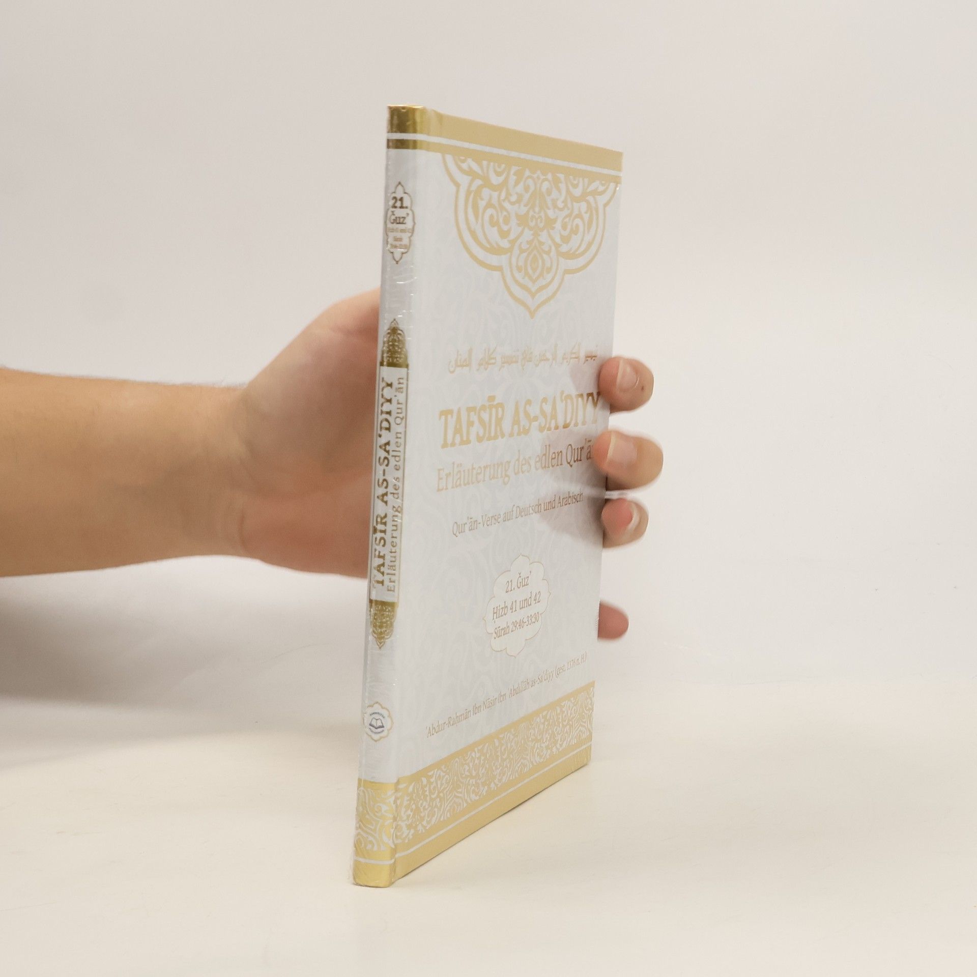 ʿAbd-ar-Raḥmān Ibn-Nāṣir Ibn-Abdallāh as- Saʿdī Tafsīr as-Saʿdiyy 21