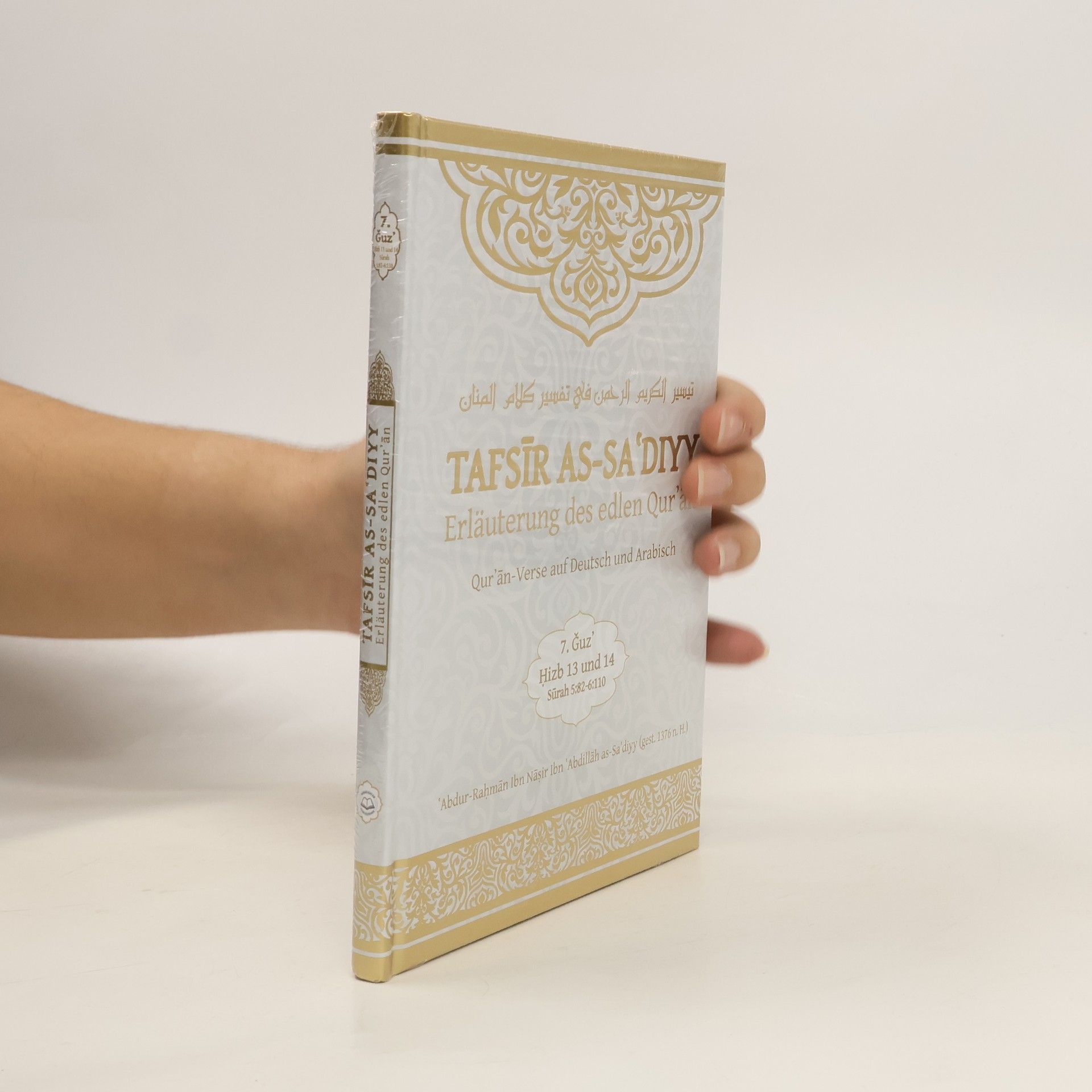 ʿAbd-ar-Raḥmān Ibn-Nāṣir Ibn-Abdallāh as- Saʿdī Tafsīr as-Saʿdiyy 7