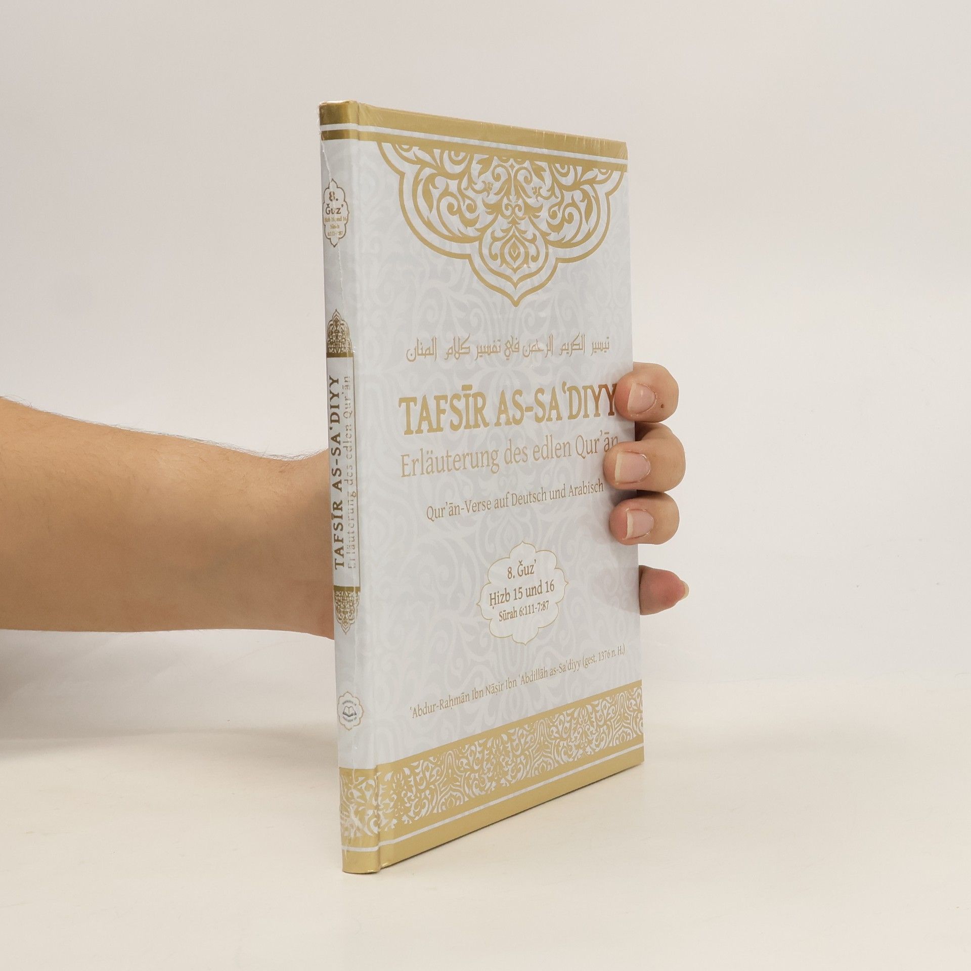 ʿAbd-ar-Raḥmān Ibn-Nāṣir Ibn-Abdallāh as- Saʿdī Tafsīr as-Saʿdiyy 8