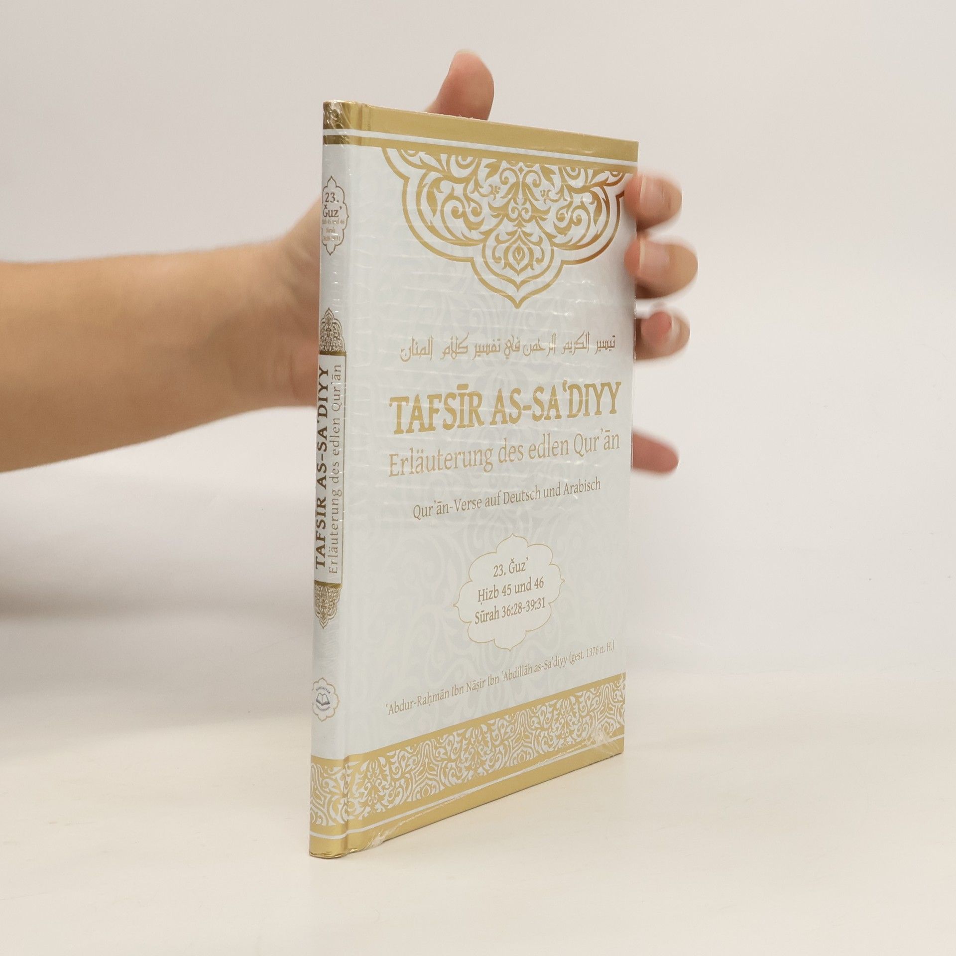 ʿAbd-ar-Raḥmān Ibn-Nāṣir Ibn-Abdallāh as- Saʿdī Tafsīr as-Saʿdiyy 23