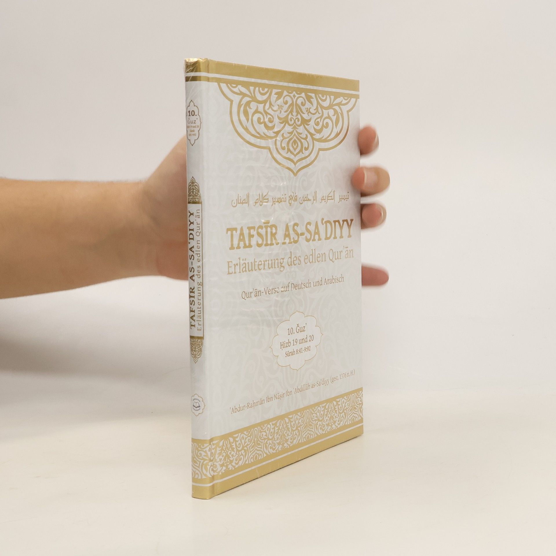 ʿAbd-ar-Raḥmān Ibn-Nāṣir Ibn-Abdallāh as- Saʿdī Tafsīr as-Saʿdiyy 10