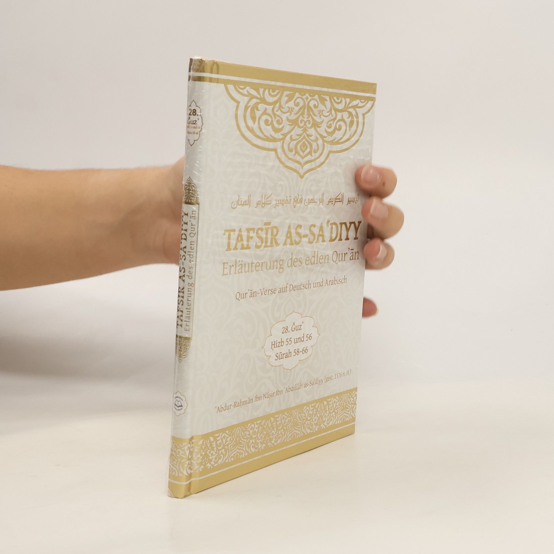 ʿAbd-ar-Raḥmān Ibn-Nāṣir Ibn-Abdallāh as- Saʿdī Tafsīr as-Saʿdiyy 28