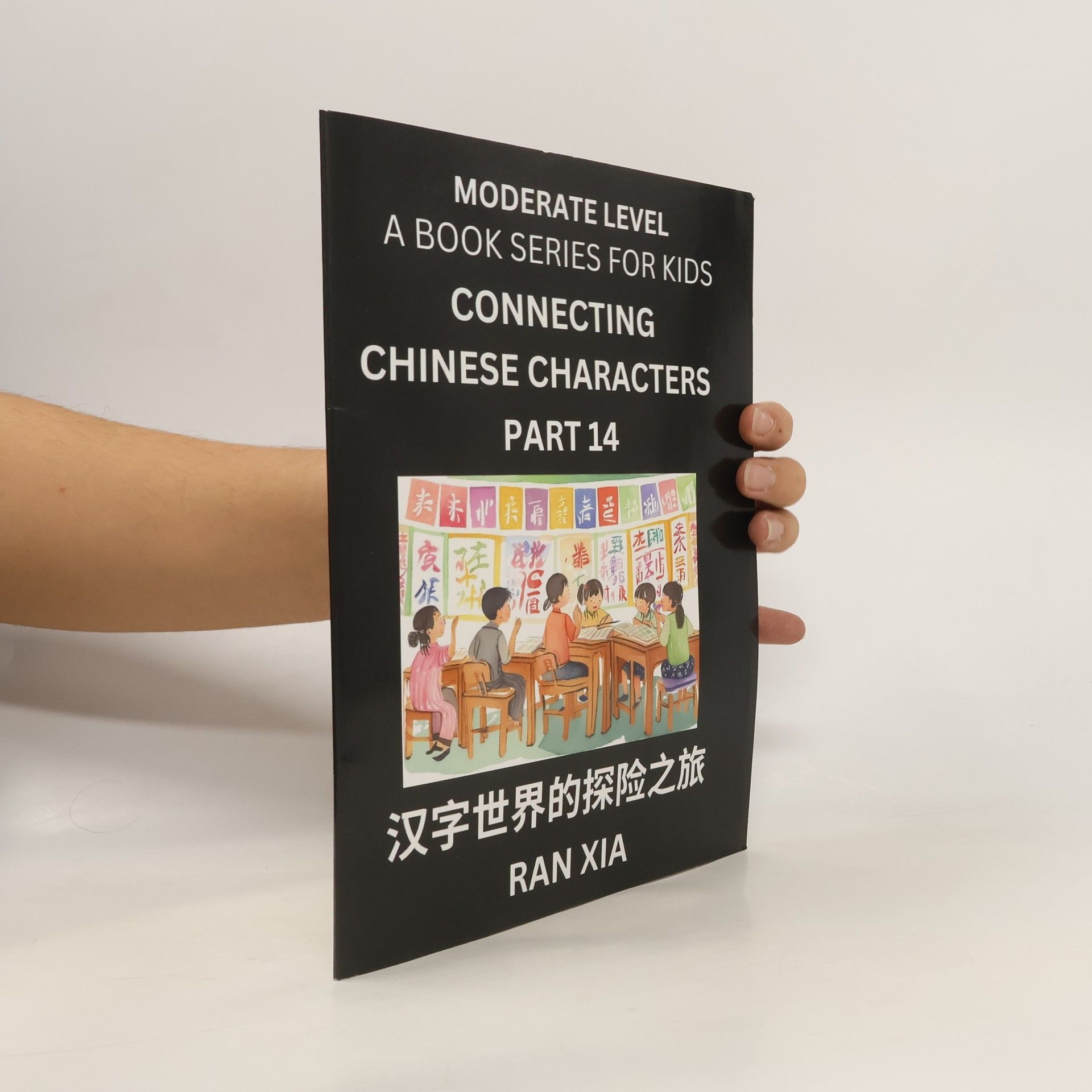 Ran Xia Moderate Level: A Book Series. Connecting Chinese Characters. Part 14