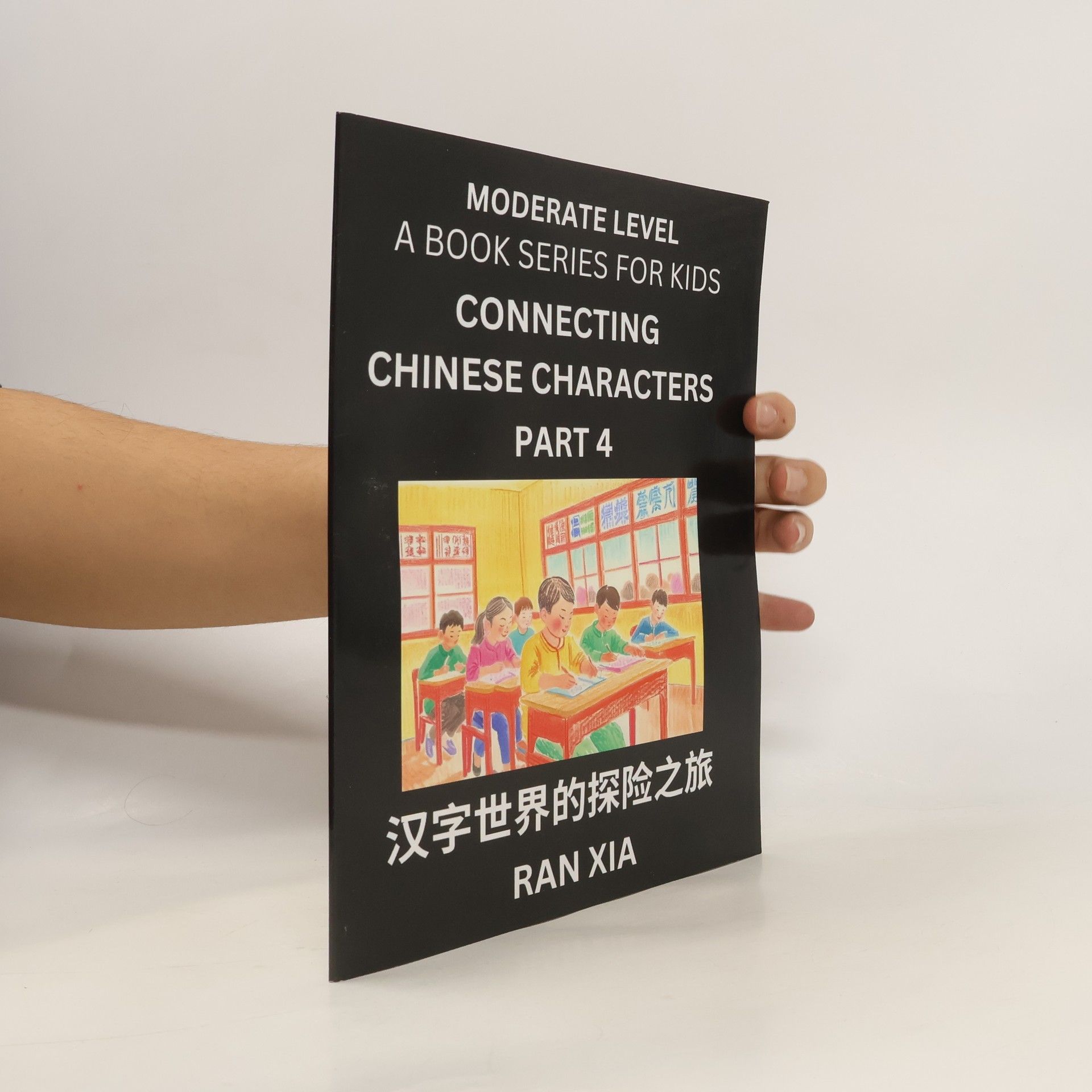 Ran Xia Connecting Chinese Characters. Part 4